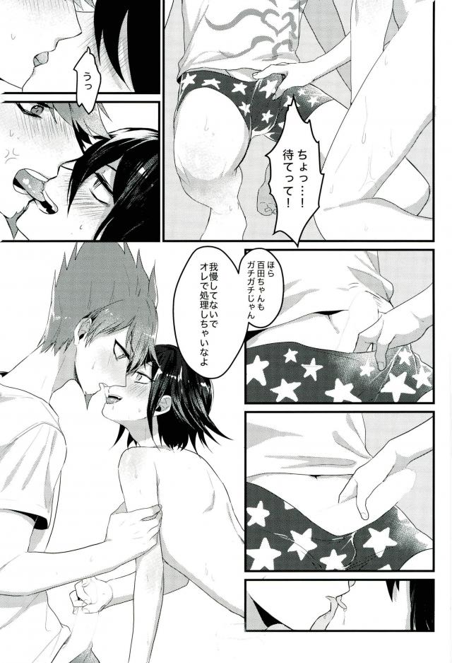 (SPARK12) [絆創膏 (ナニン)] 真実しか喋れなくなった嘘つき (ニューダンガンロンパV3)