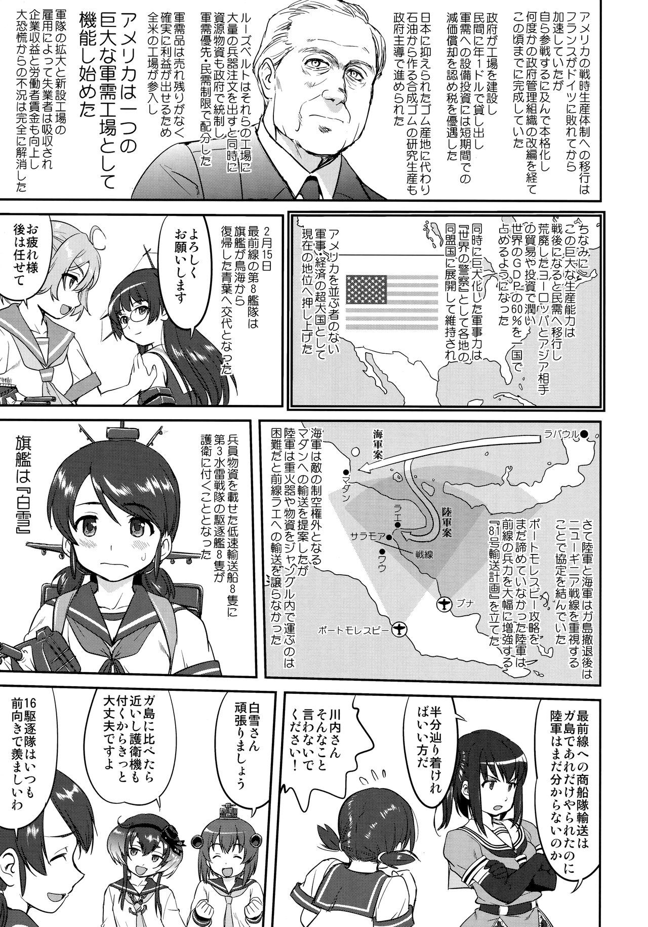 (C91) [蛸壷屋 (TK)] テートクの決断 ラバウル1943 (艦隊これくしょん -艦これ-)
