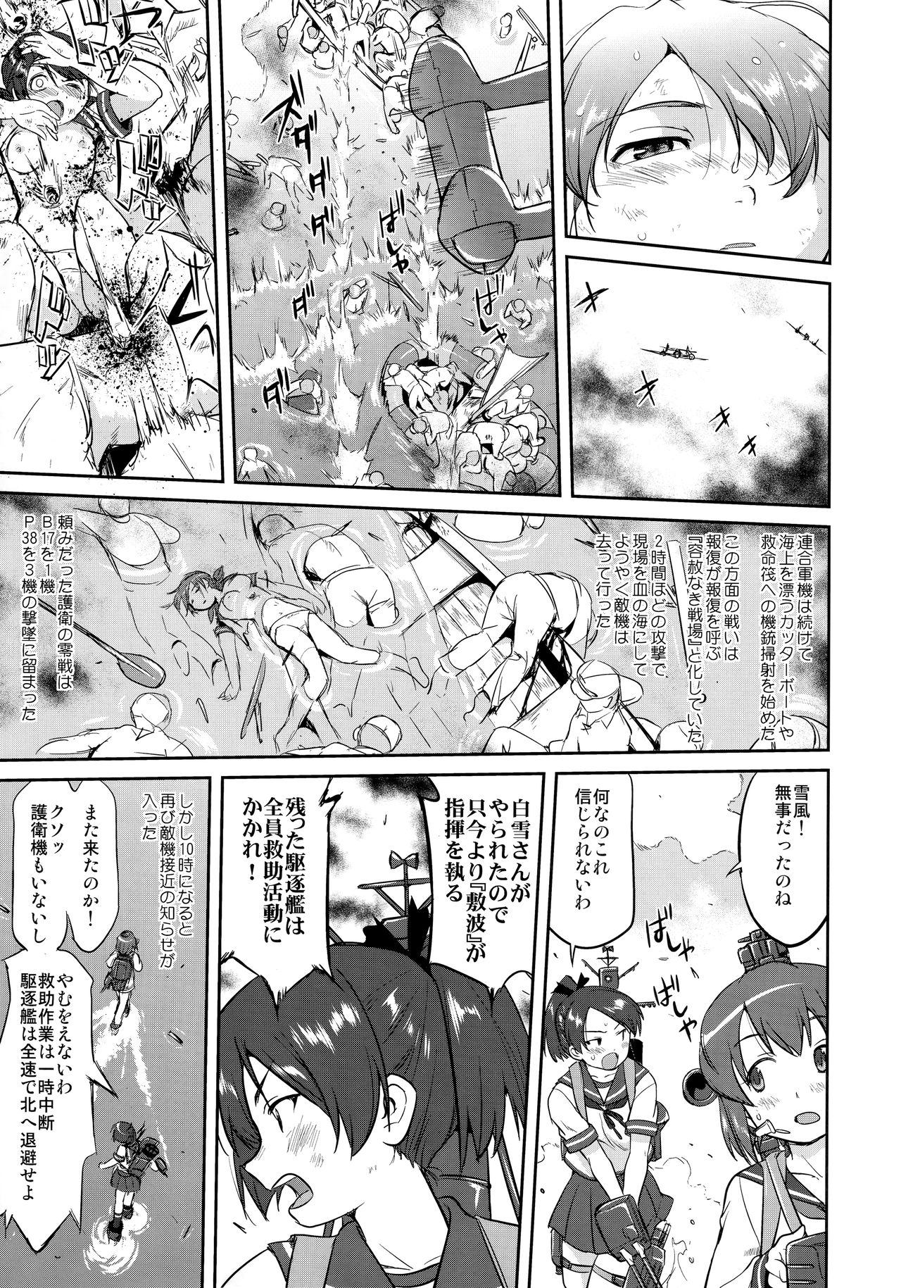 (C91) [蛸壷屋 (TK)] テートクの決断 ラバウル1943 (艦隊これくしょん -艦これ-)