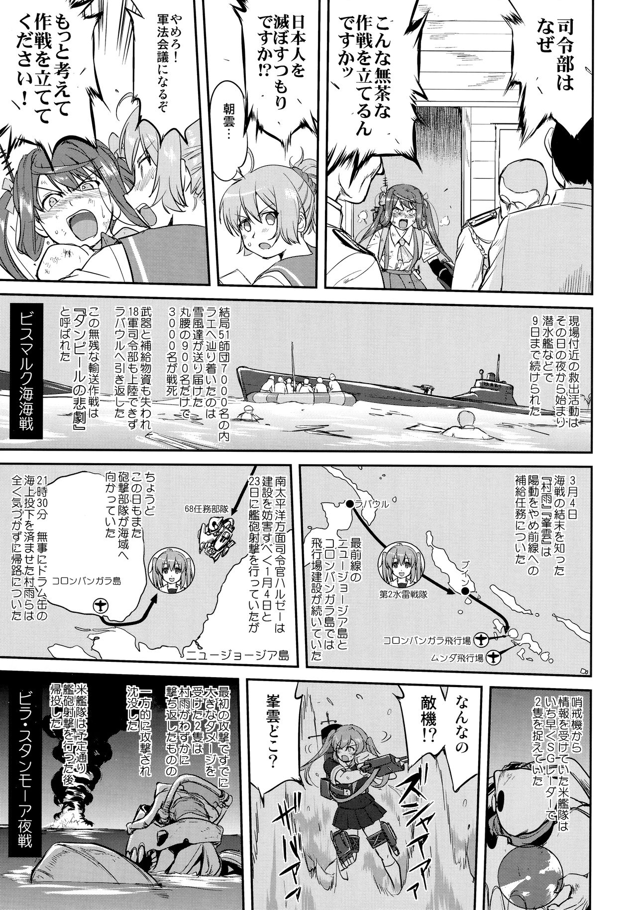 (C91) [蛸壷屋 (TK)] テートクの決断 ラバウル1943 (艦隊これくしょん -艦これ-)