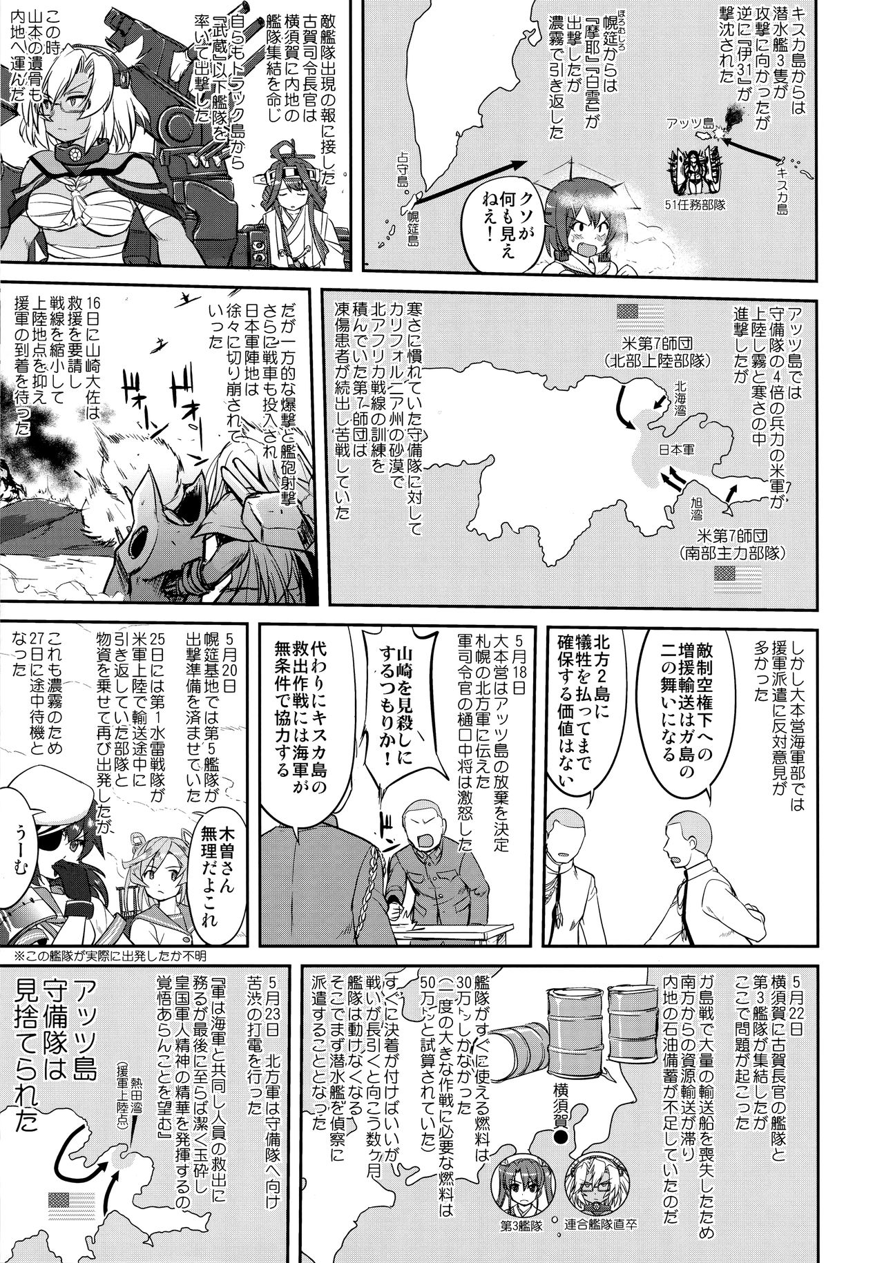 (C91) [蛸壷屋 (TK)] テートクの決断 ラバウル1943 (艦隊これくしょん -艦これ-)