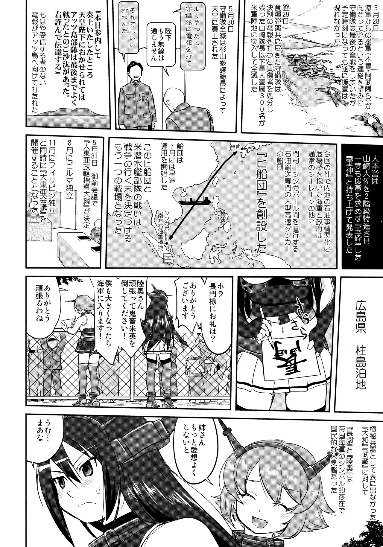 (C91) [蛸壷屋 (TK)] テートクの決断 ラバウル1943 (艦隊これくしょん -艦これ-)