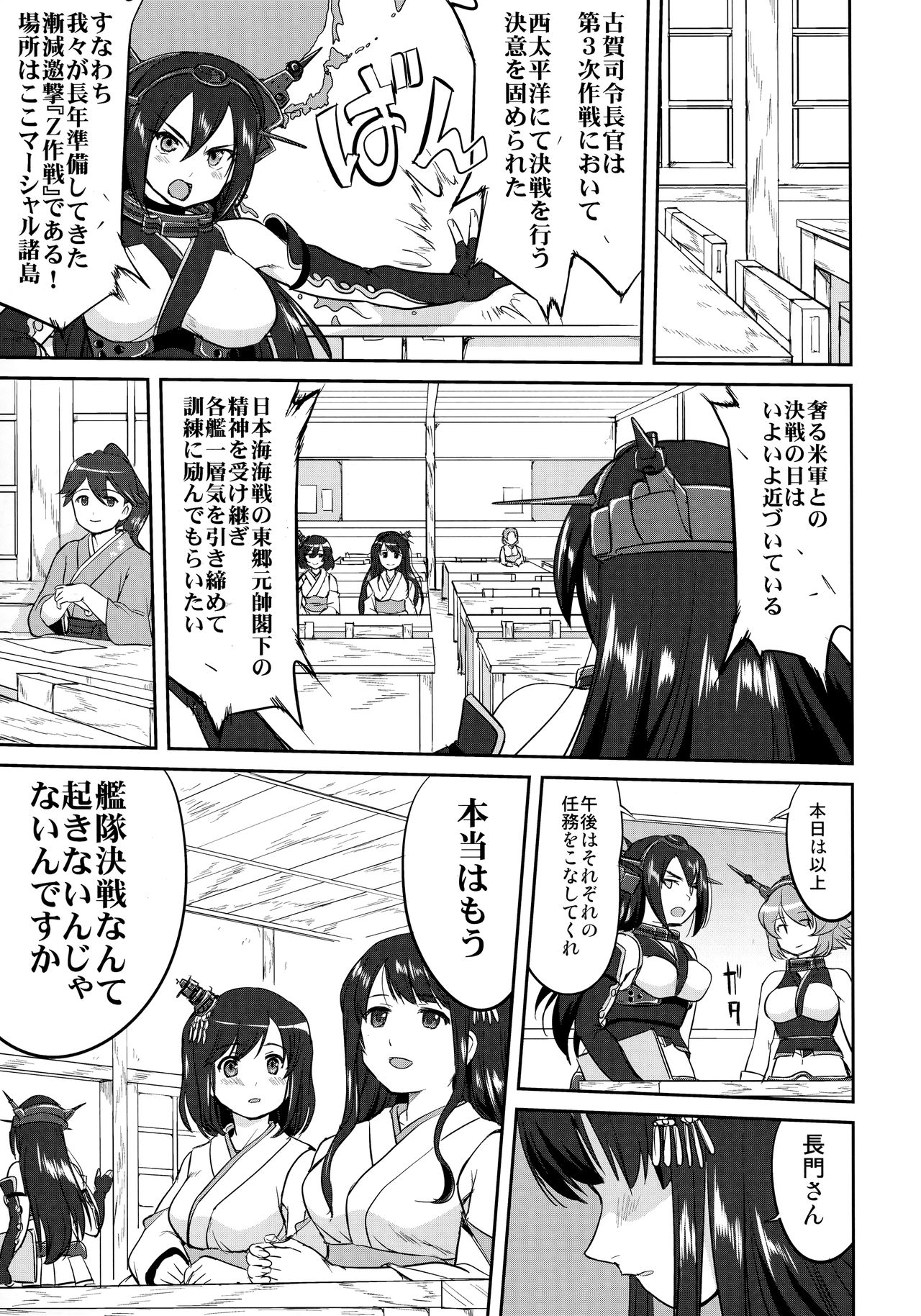 (C91) [蛸壷屋 (TK)] テートクの決断 ラバウル1943 (艦隊これくしょん -艦これ-)