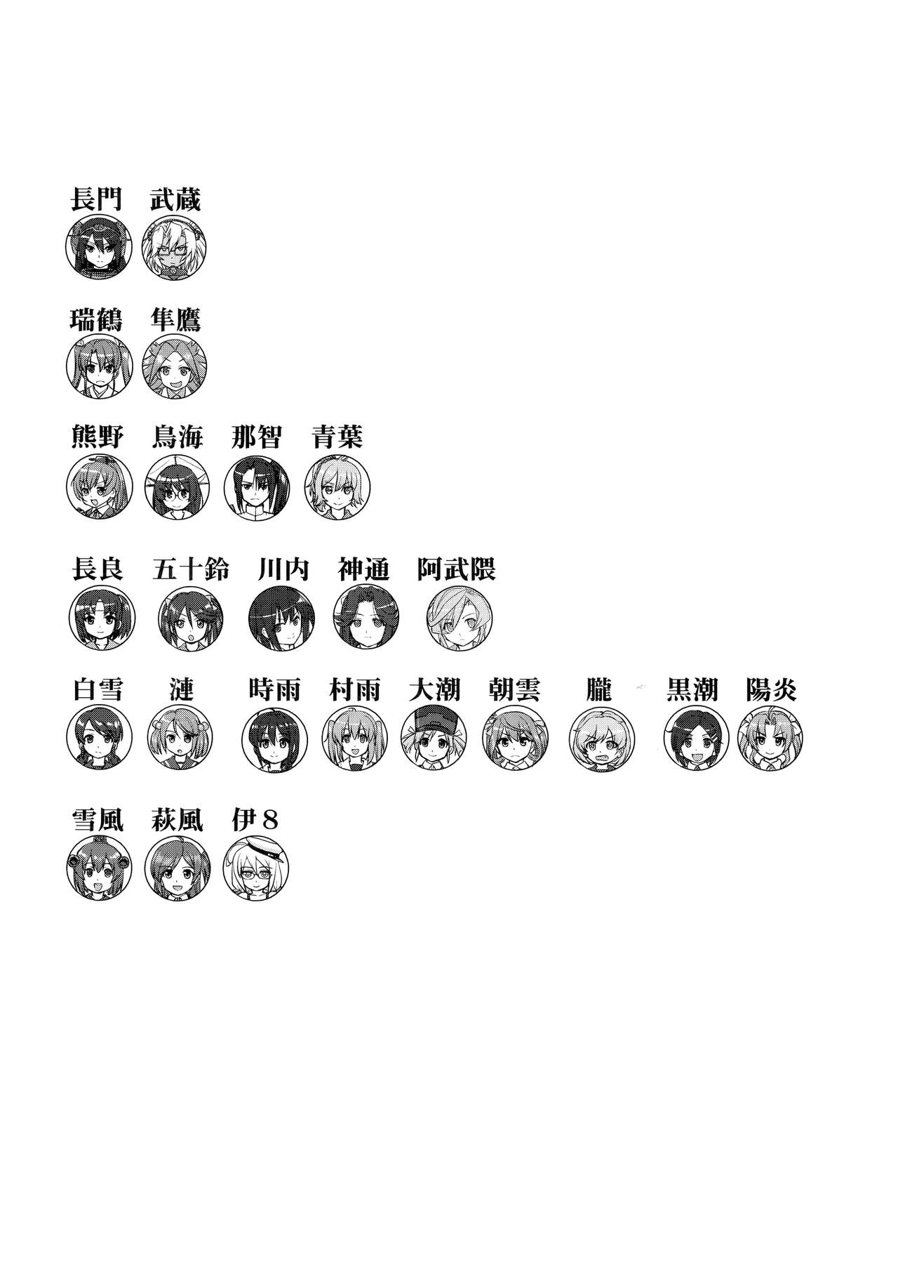 (C91) [蛸壷屋 (TK)] テートクの決断 ラバウル1943 (艦隊これくしょん -艦これ-)