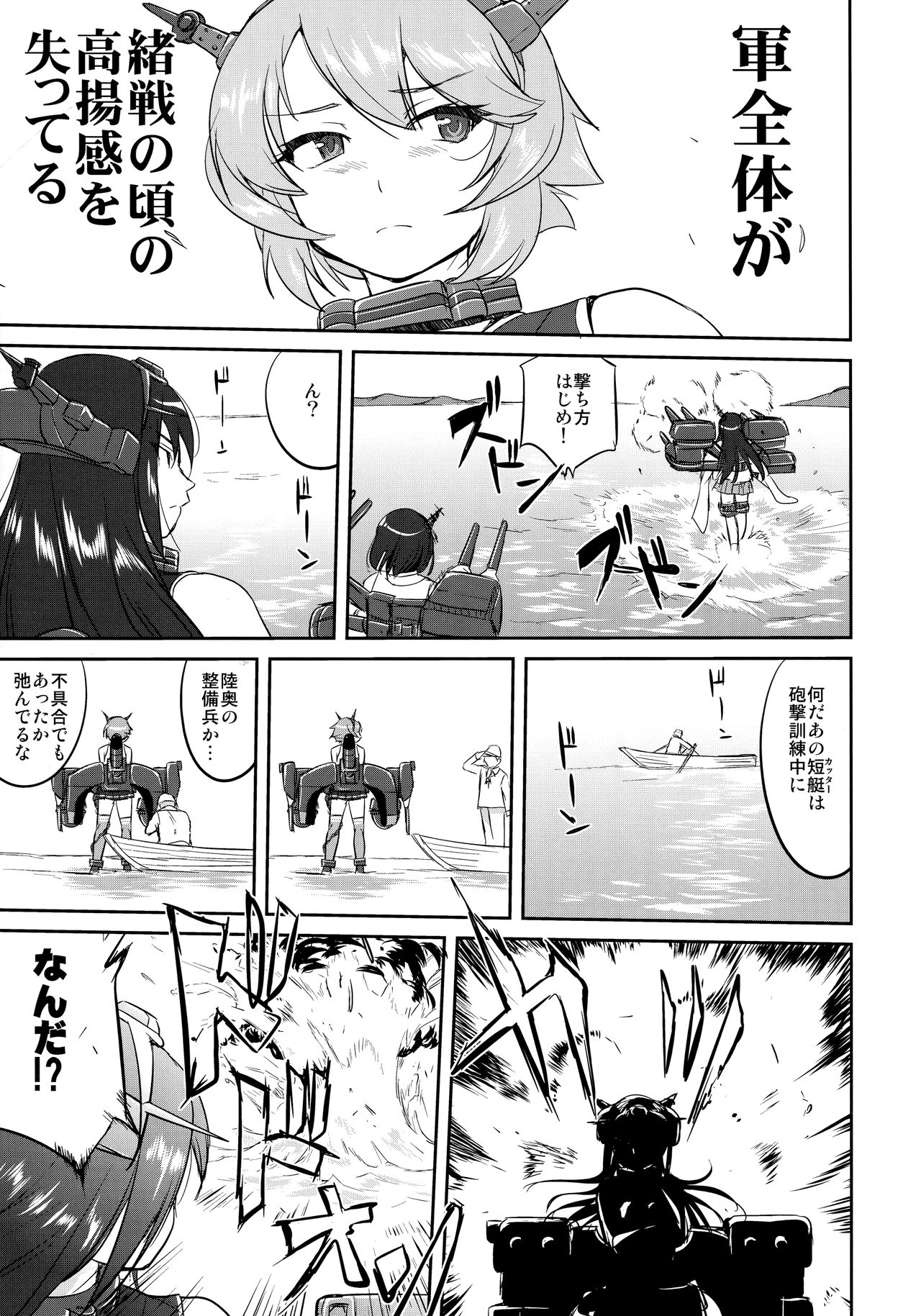 (C91) [蛸壷屋 (TK)] テートクの決断 ラバウル1943 (艦隊これくしょん -艦これ-)