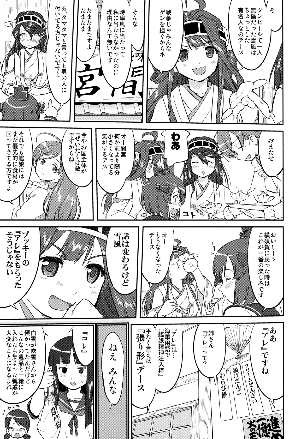 (C91) [蛸壷屋 (TK)] テートクの決断 ラバウル1943 (艦隊これくしょん -艦これ-)
