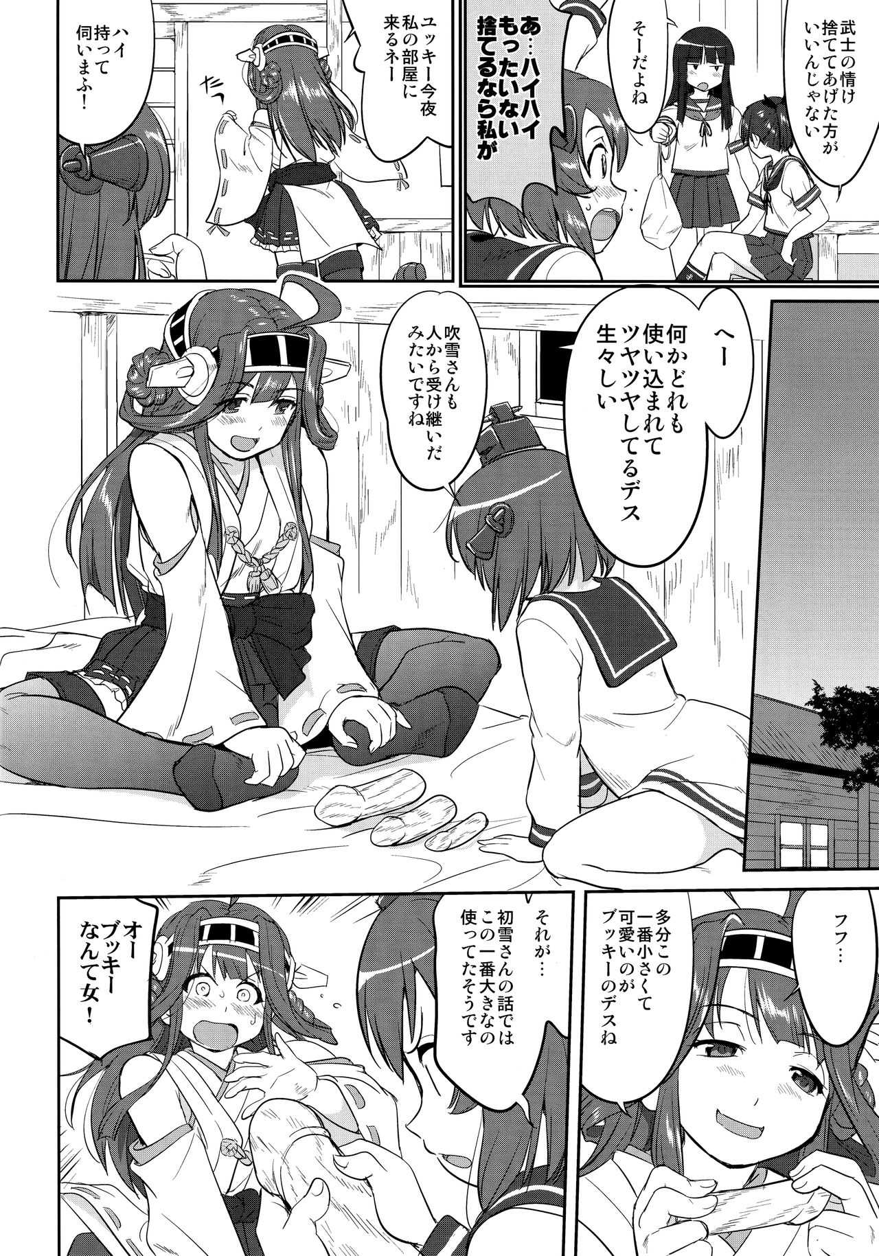 (C91) [蛸壷屋 (TK)] テートクの決断 ラバウル1943 (艦隊これくしょん -艦これ-)