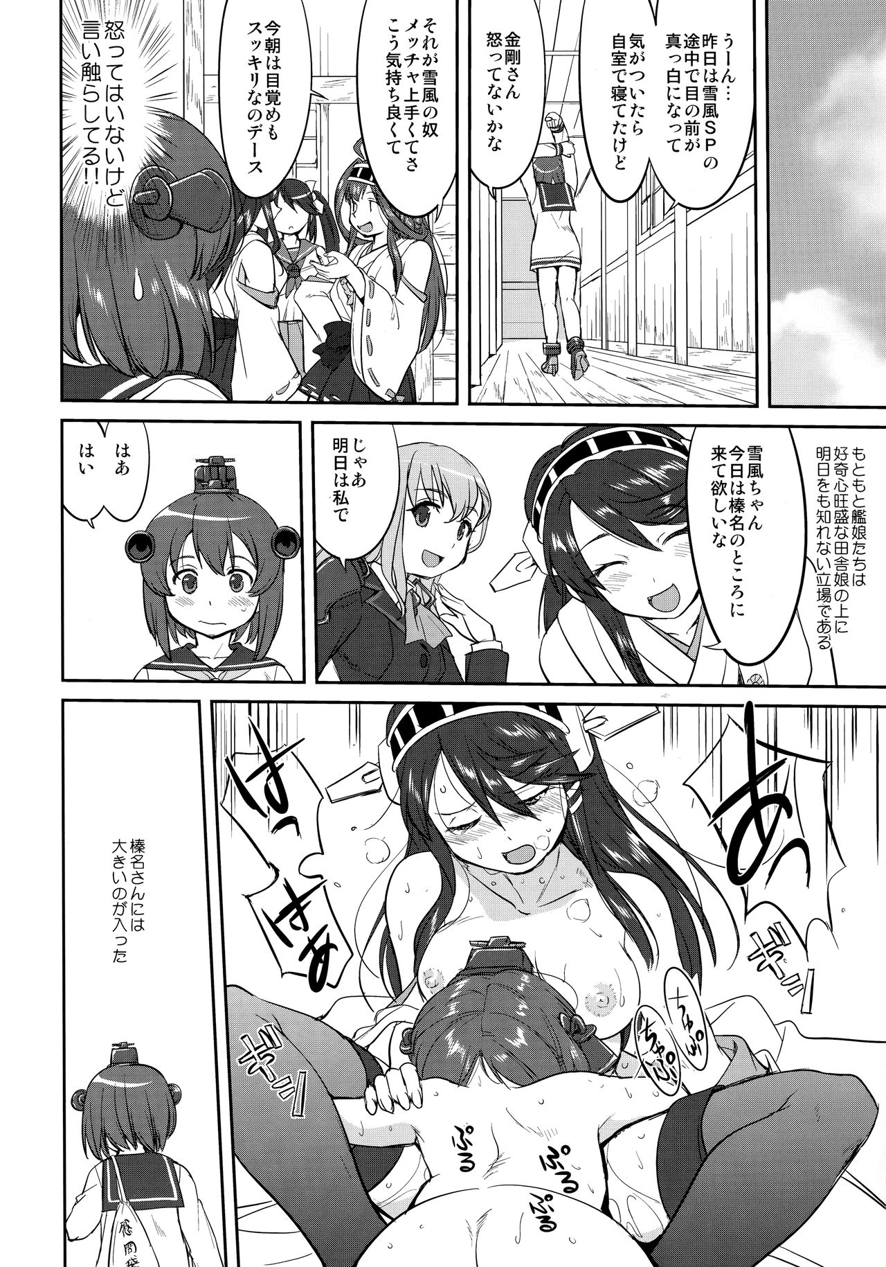(C91) [蛸壷屋 (TK)] テートクの決断 ラバウル1943 (艦隊これくしょん -艦これ-)