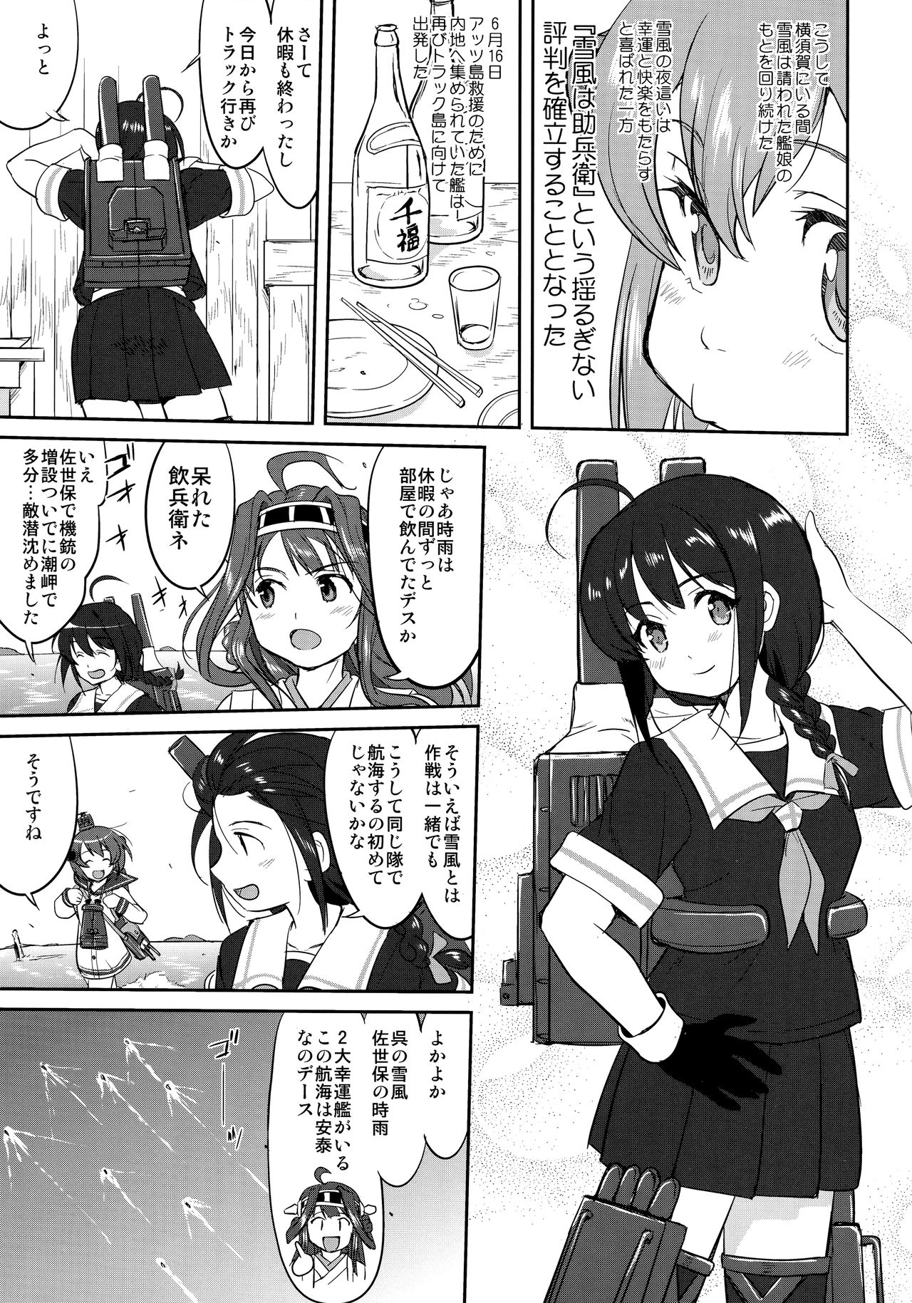 (C91) [蛸壷屋 (TK)] テートクの決断 ラバウル1943 (艦隊これくしょん -艦これ-)