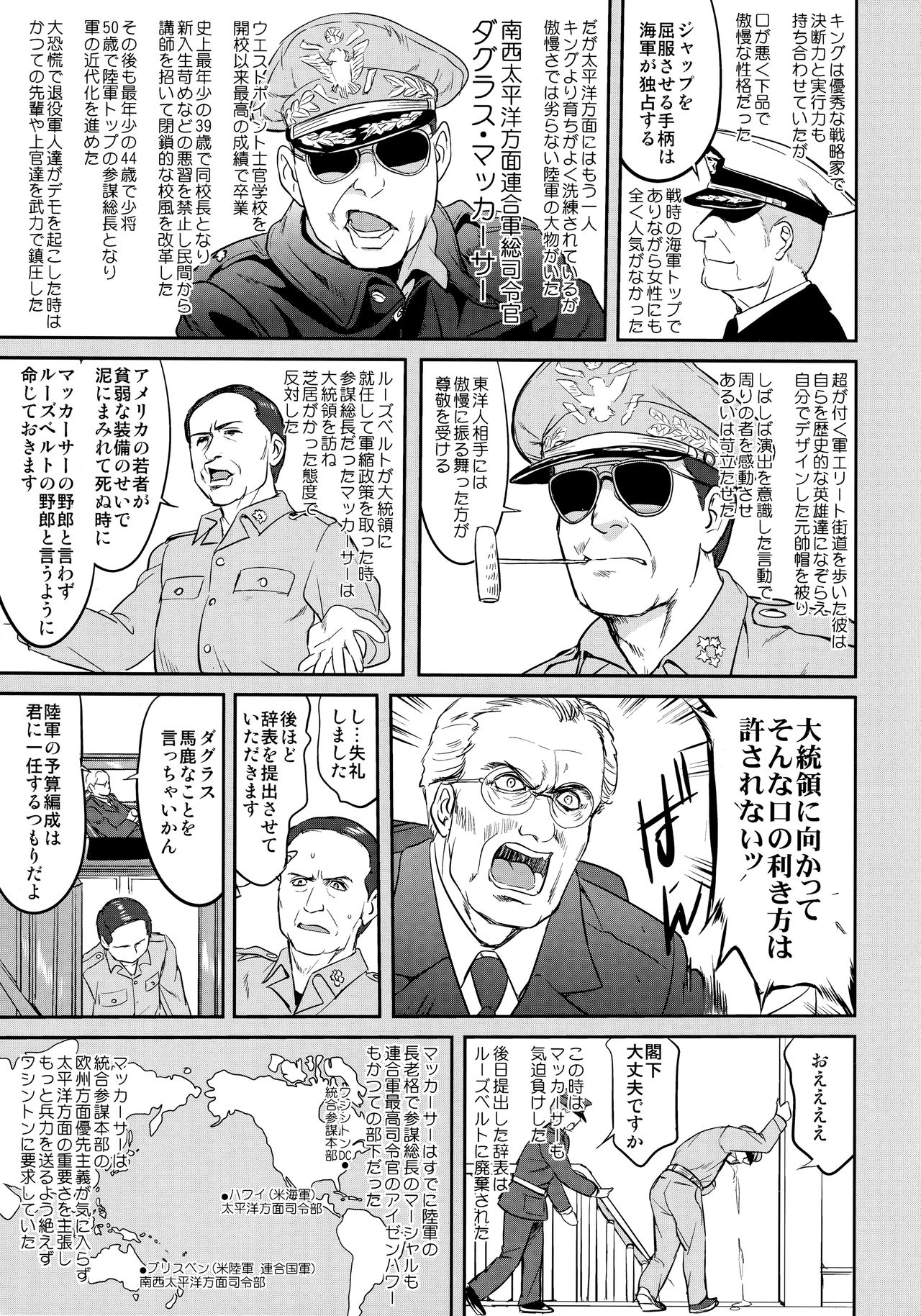 (C91) [蛸壷屋 (TK)] テートクの決断 ラバウル1943 (艦隊これくしょん -艦これ-)