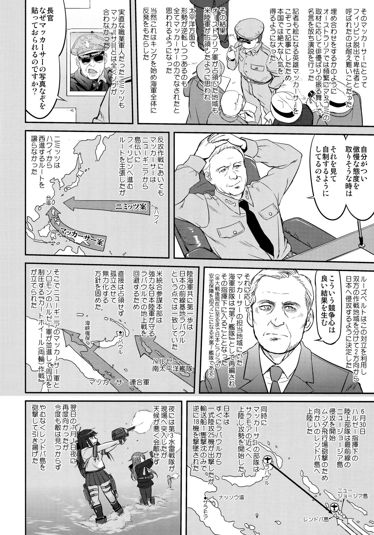 (C91) [蛸壷屋 (TK)] テートクの決断 ラバウル1943 (艦隊これくしょん -艦これ-)