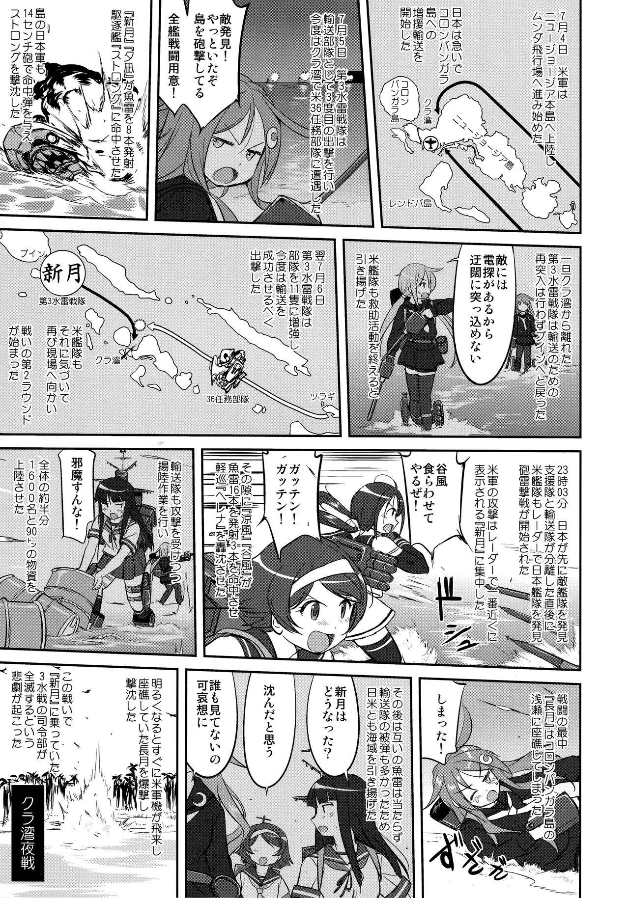 (C91) [蛸壷屋 (TK)] テートクの決断 ラバウル1943 (艦隊これくしょん -艦これ-)