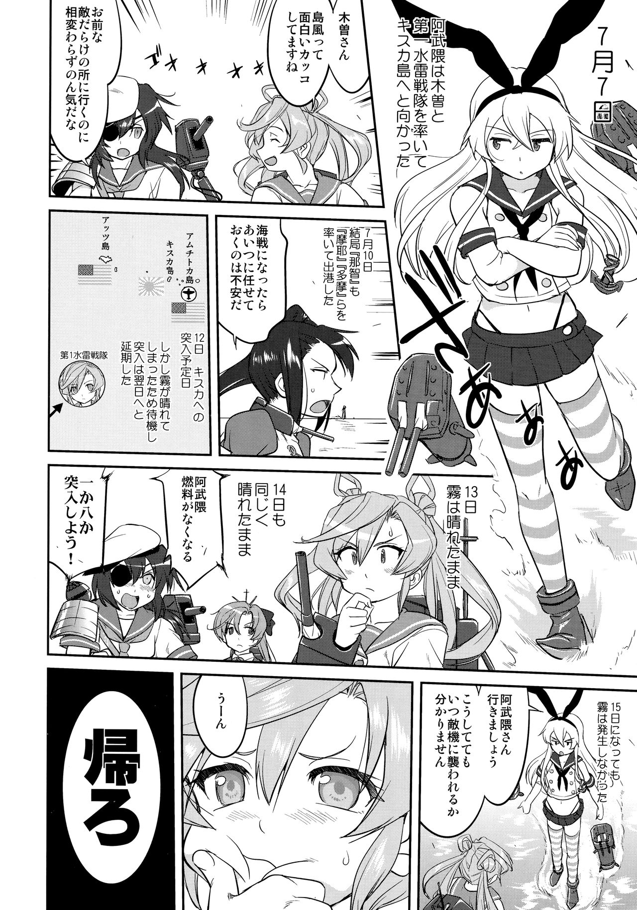 (C91) [蛸壷屋 (TK)] テートクの決断 ラバウル1943 (艦隊これくしょん -艦これ-)