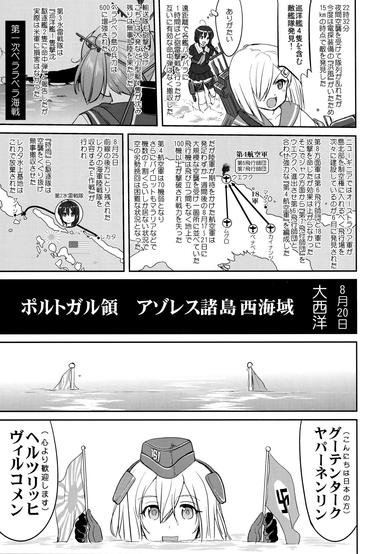 (C91) [蛸壷屋 (TK)] テートクの決断 ラバウル1943 (艦隊これくしょん -艦これ-)