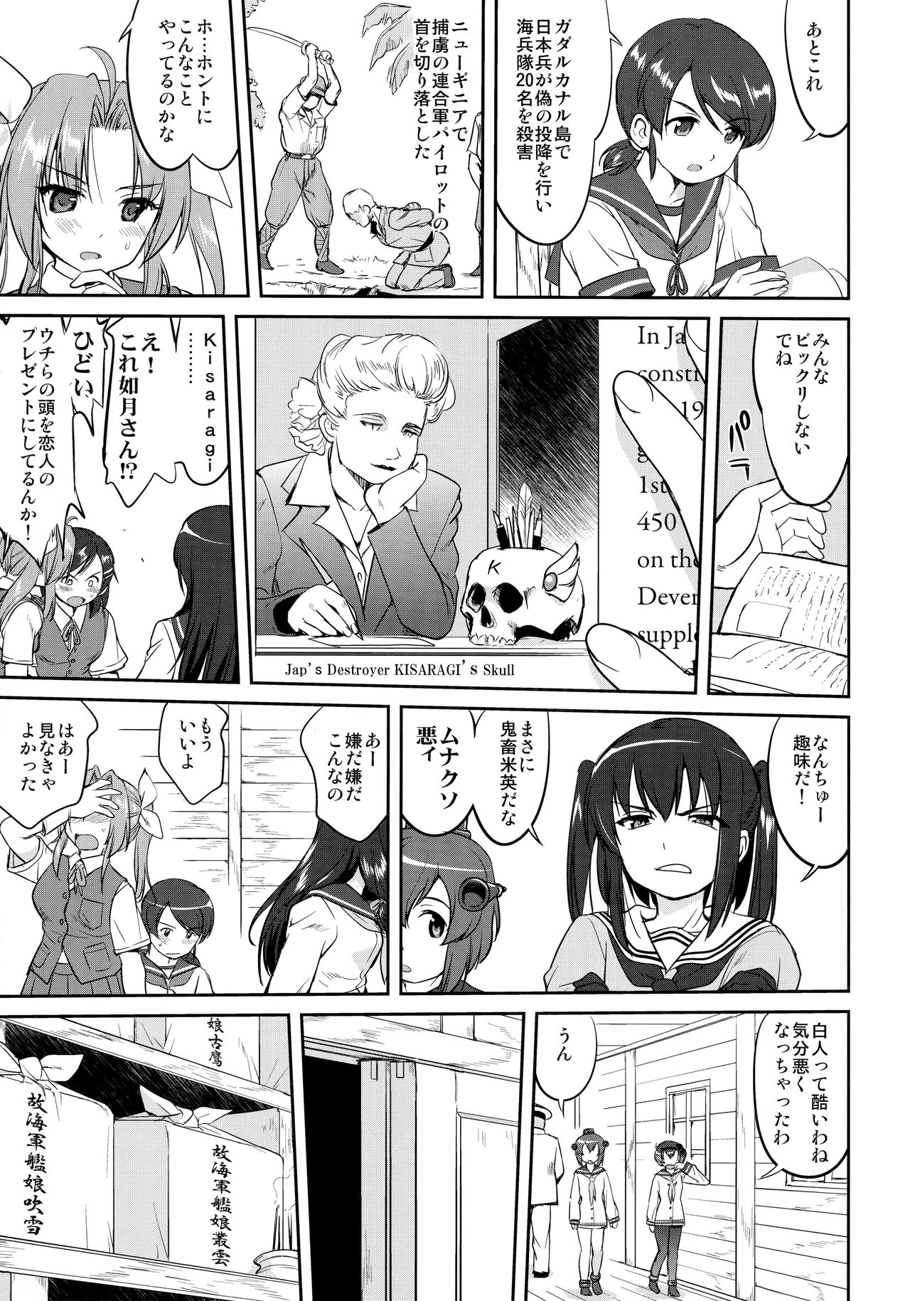 (C91) [蛸壷屋 (TK)] テートクの決断 ラバウル1943 (艦隊これくしょん -艦これ-)