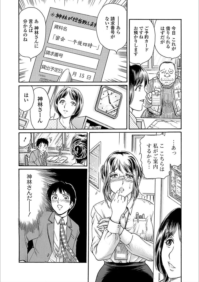 Web コミックトウテツ Vol.25