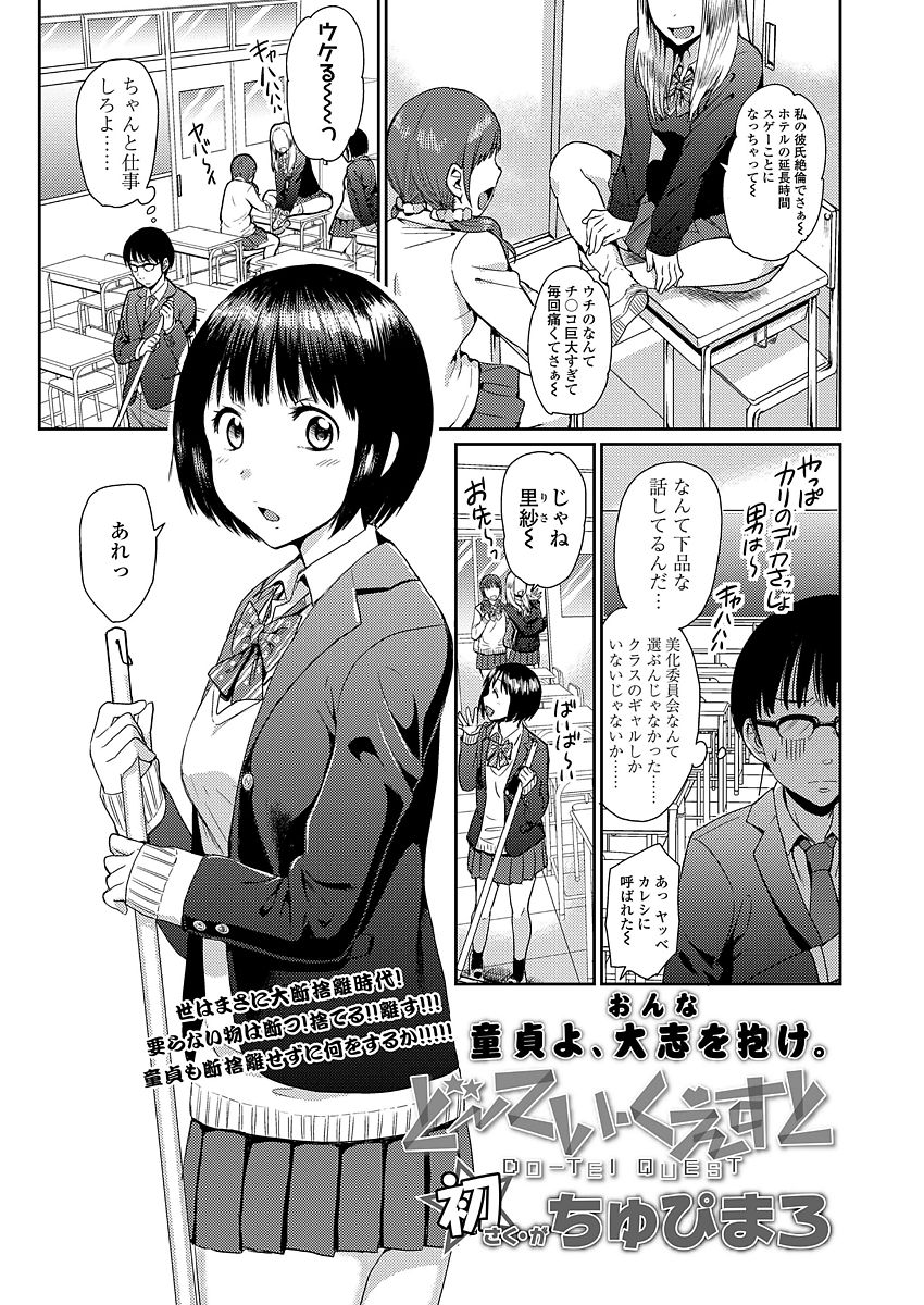 COMIC 高 2018年3月号 [DL版]