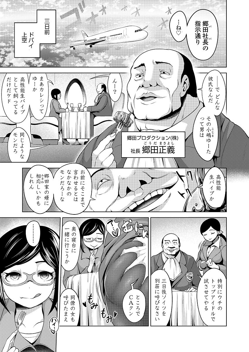 COMIC 高 2018年3月号 [DL版]