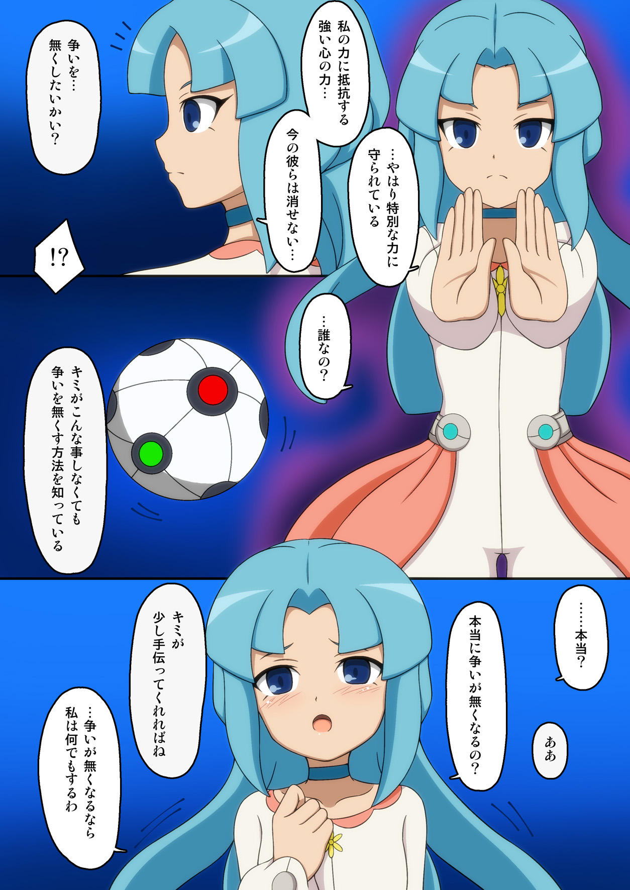 [BurstBomb.T (TKP)] ガールズイレブン (イナズマイレブン) [DL版]