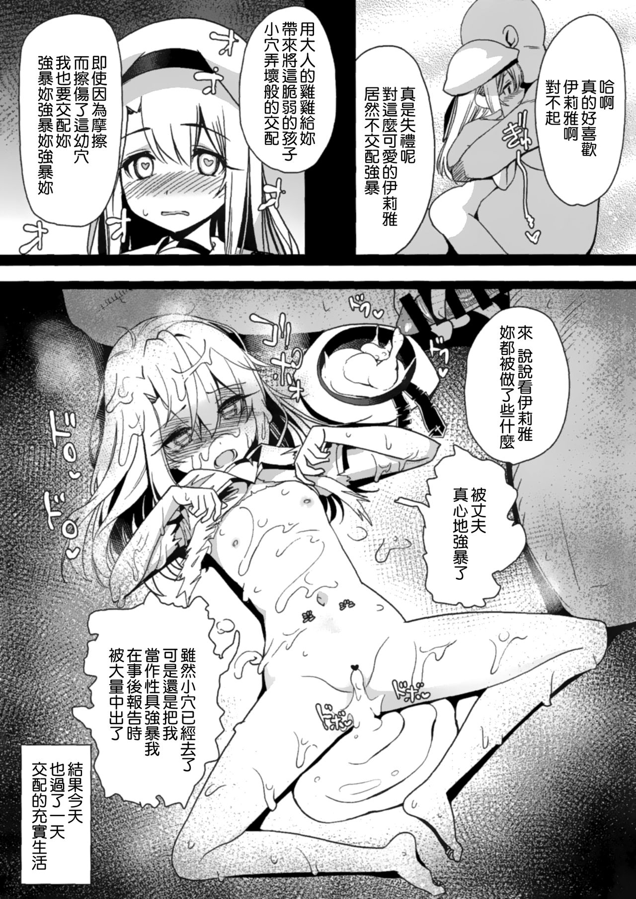 (C93) [乱視と君と。 (santa)] 魔法少女催眠パコパコーズ1.1 (Fate/kaleid liner プリズマ☆イリヤ) [中国翻訳]