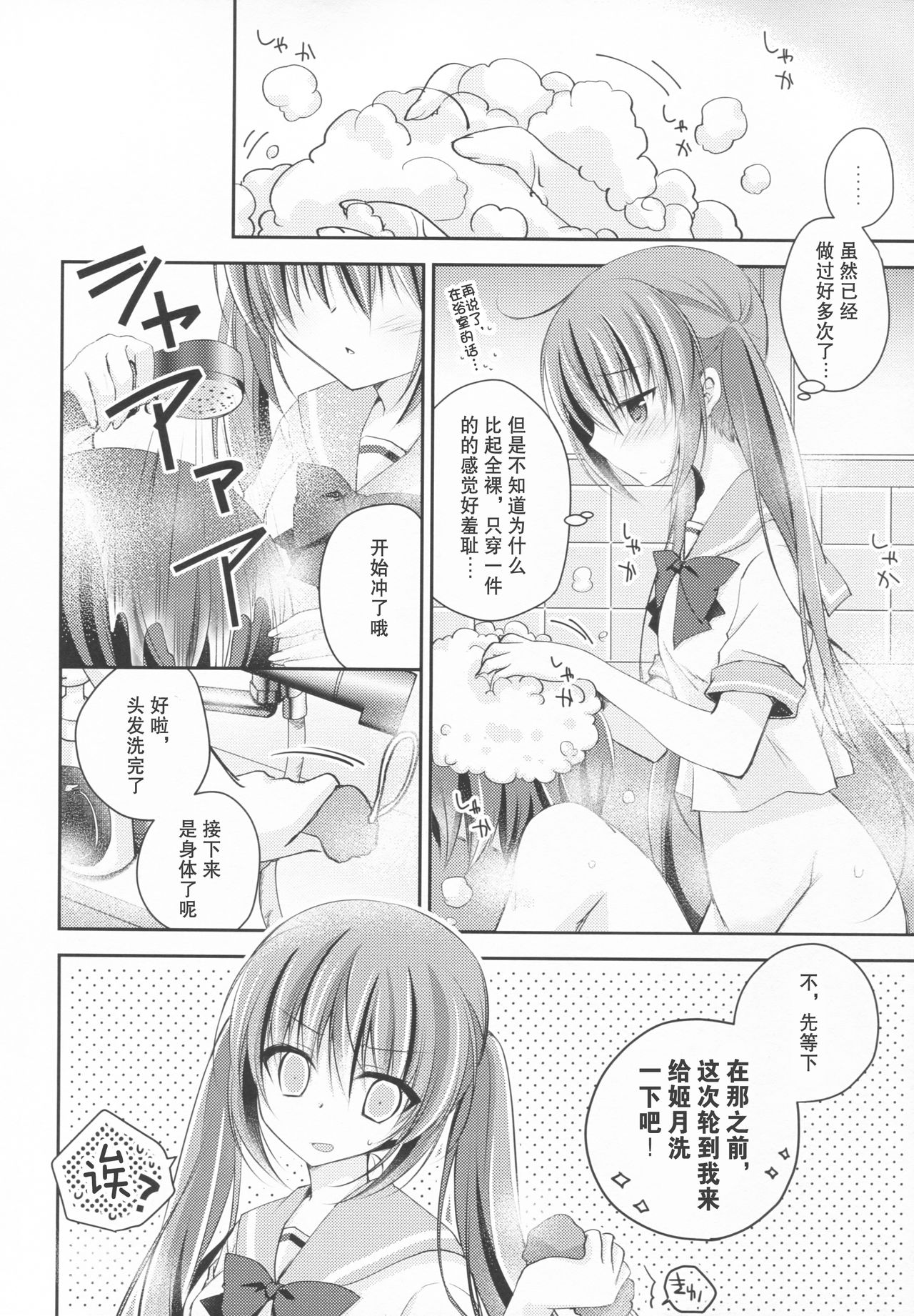 (C93) [NANACAN (ななかまい)] 妹調教日記 and more 3 [中国翻訳]