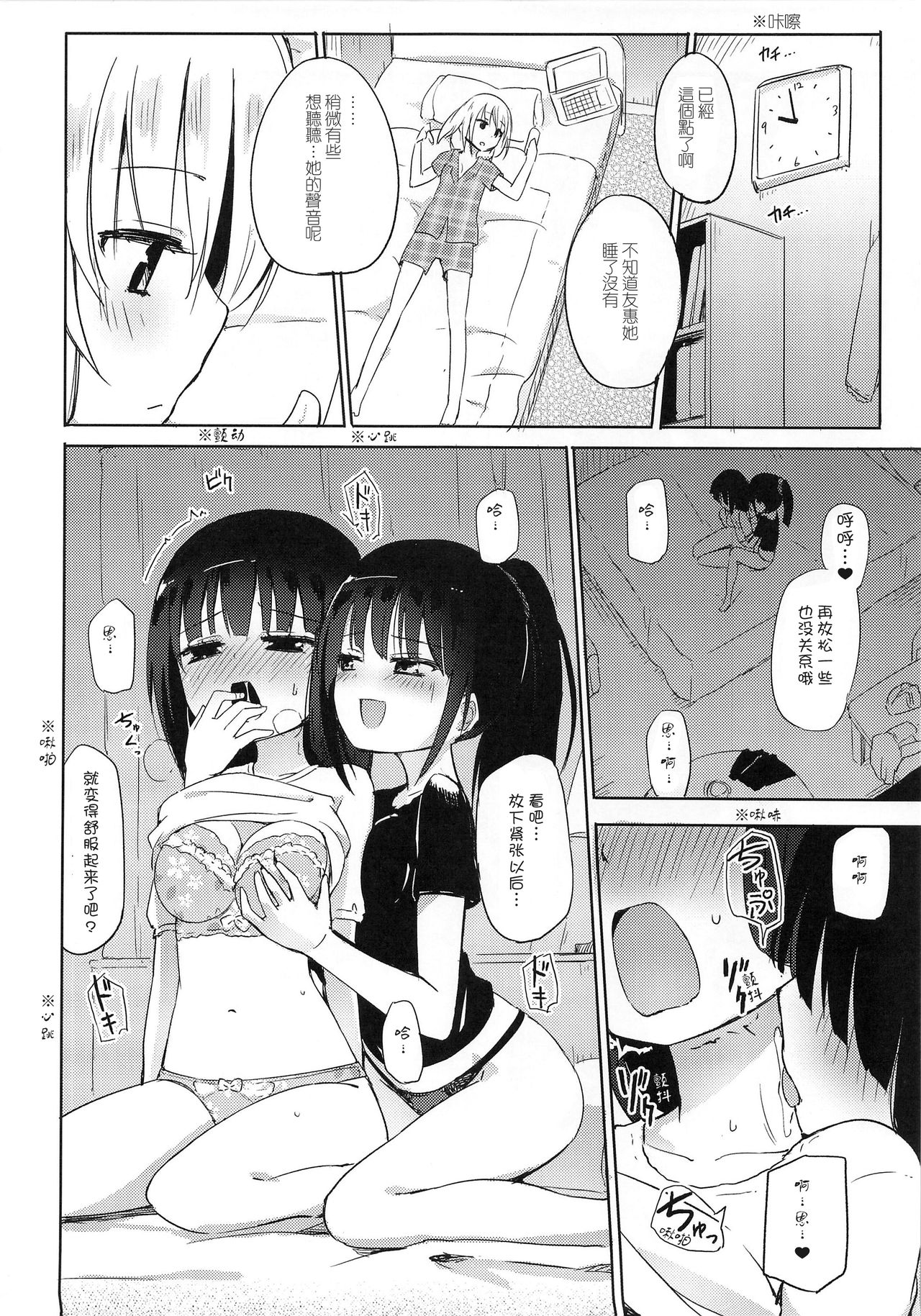 (COMIC1☆9) [ほむら屋★プレアデス (焔すばる)] 百盗合 前編 [中国翻訳]