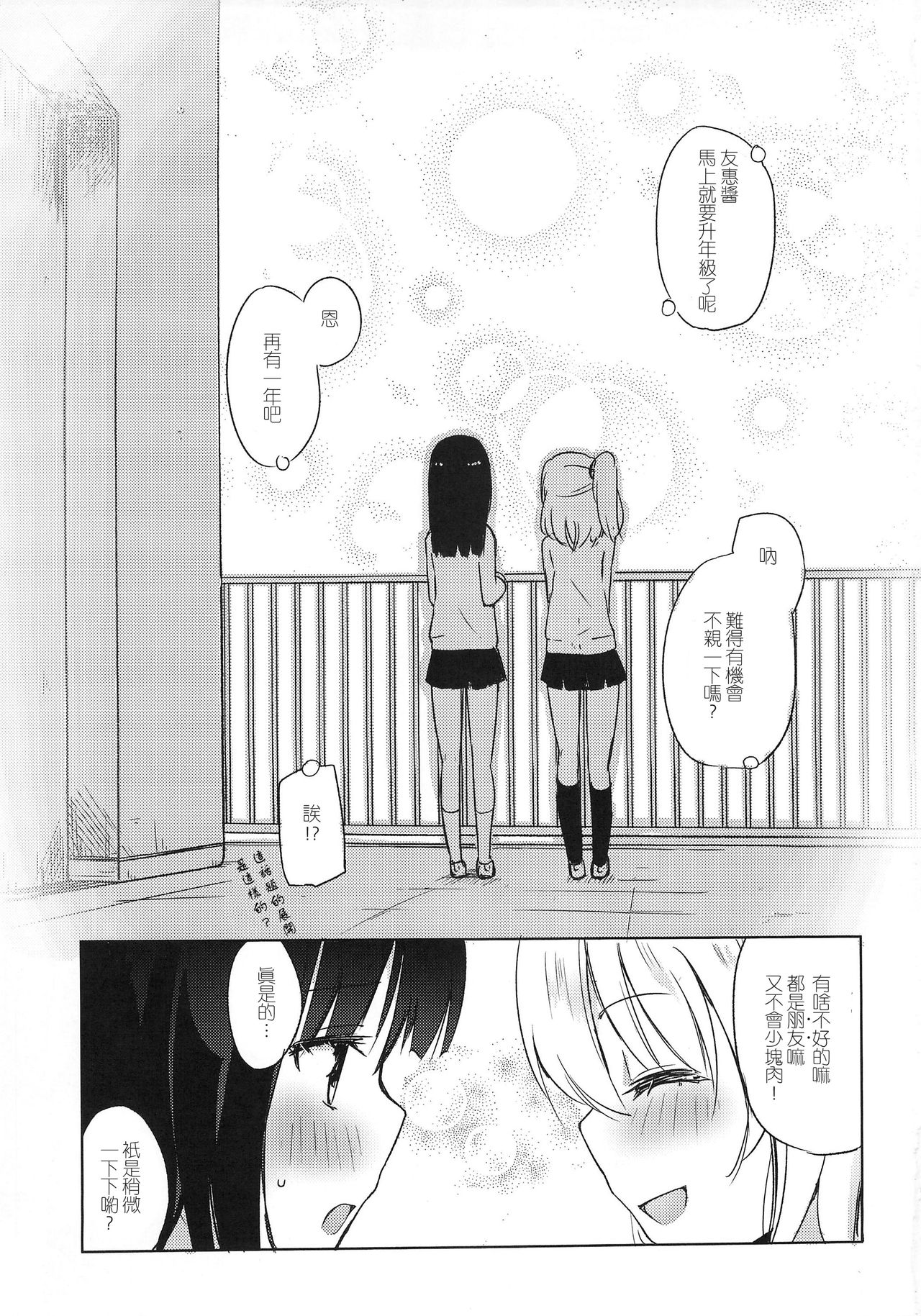 (COMIC1☆9) [ほむら屋★プレアデス (焔すばる)] 百盗合 前編 [中国翻訳]