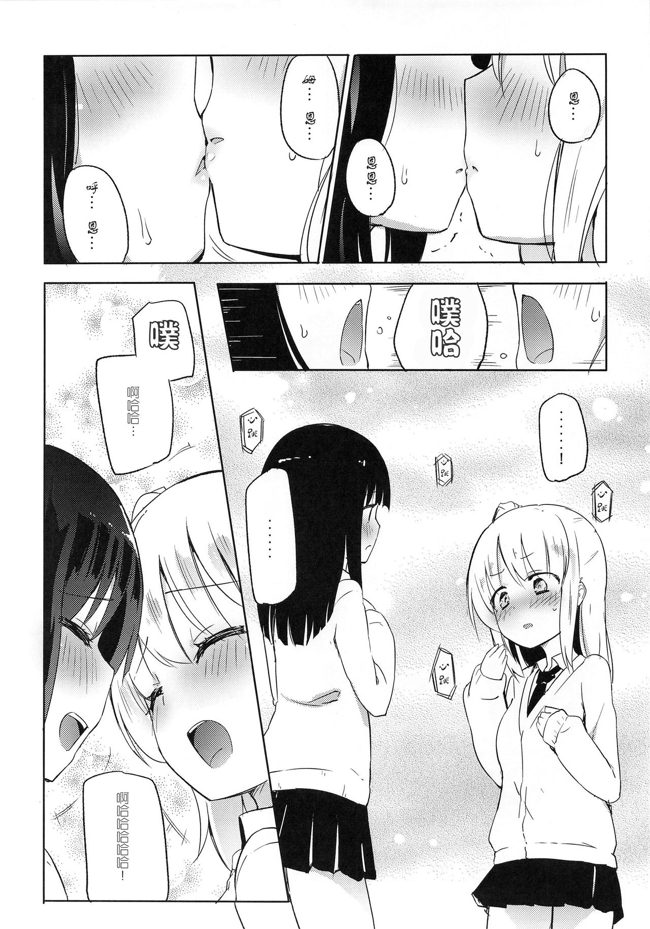 (COMIC1☆9) [ほむら屋★プレアデス (焔すばる)] 百盗合 前編 [中国翻訳]