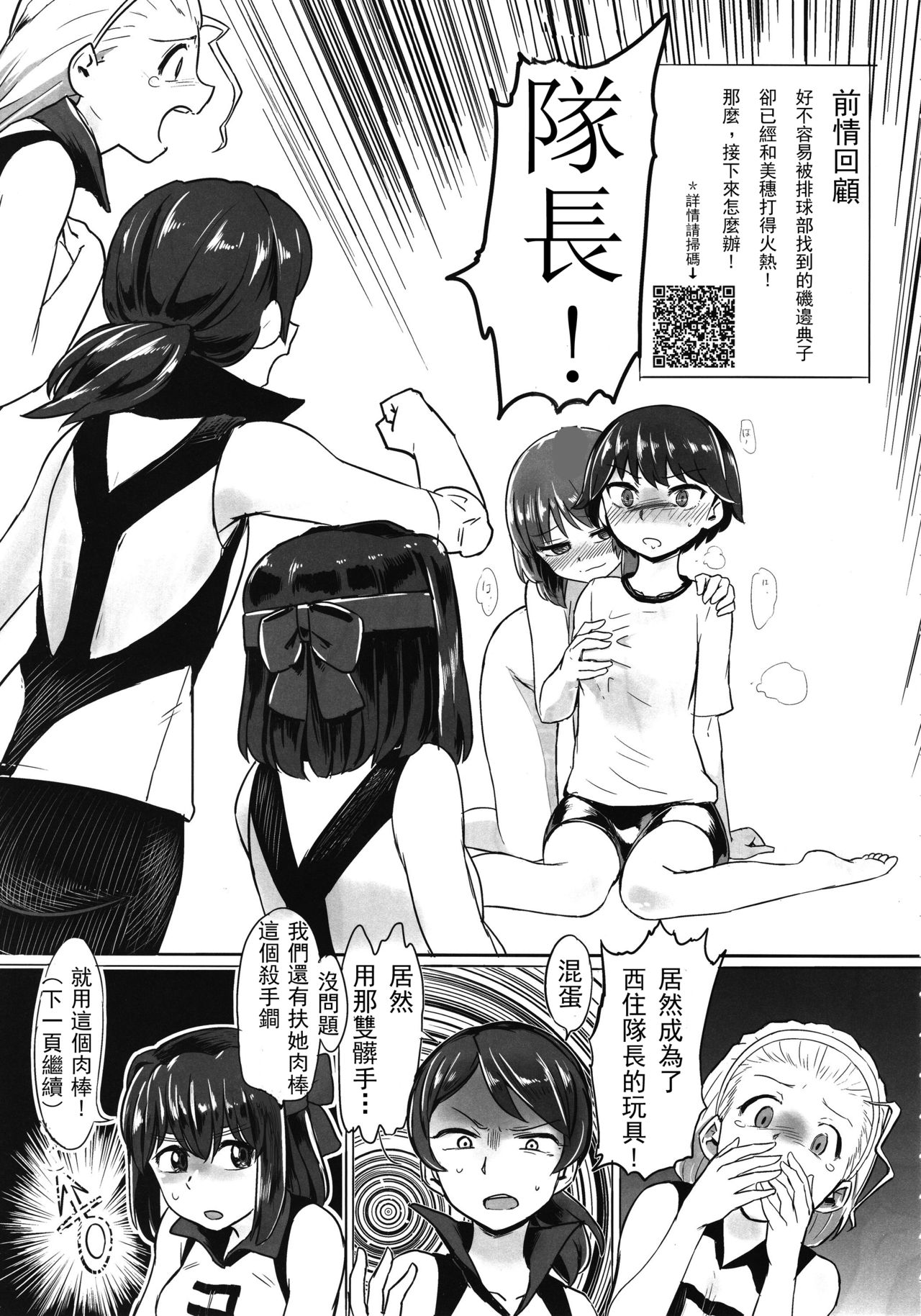 (C92) [焼きたてジャマイカ (あおむし)] キャプテン総受け総集編 (ガールズ&パンツァー) [中国翻訳]