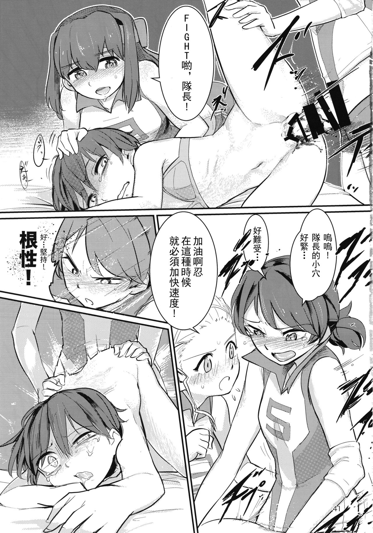 (C92) [焼きたてジャマイカ (あおむし)] キャプテン総受け総集編 (ガールズ&パンツァー) [中国翻訳]