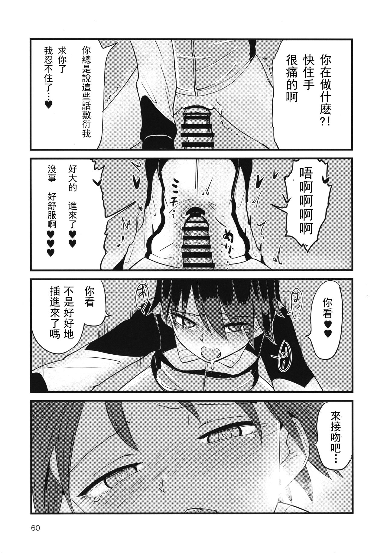 (C92) [焼きたてジャマイカ (あおむし)] キャプテン総受け総集編 (ガールズ&パンツァー) [中国翻訳]