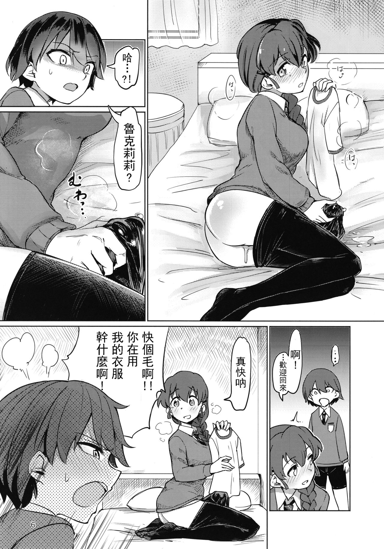 (C92) [焼きたてジャマイカ (あおむし)] キャプテン総受け総集編 (ガールズ&パンツァー) [中国翻訳]