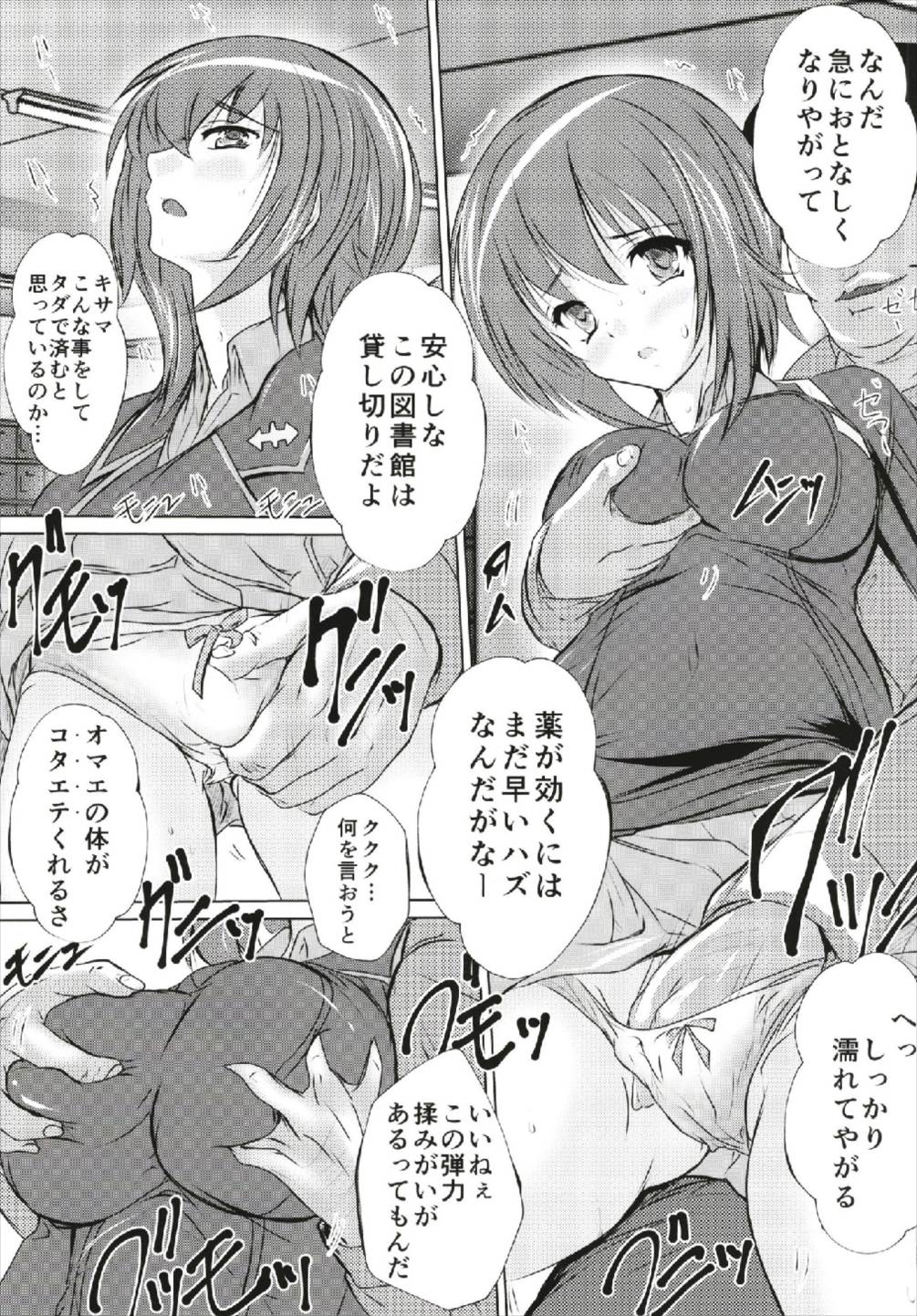 (C93) [すたぢおQ、からーあんどしぇいぷ (奈塚Q弥、大友ゆうき)] まほとありす (ガールズ&パンツァー)