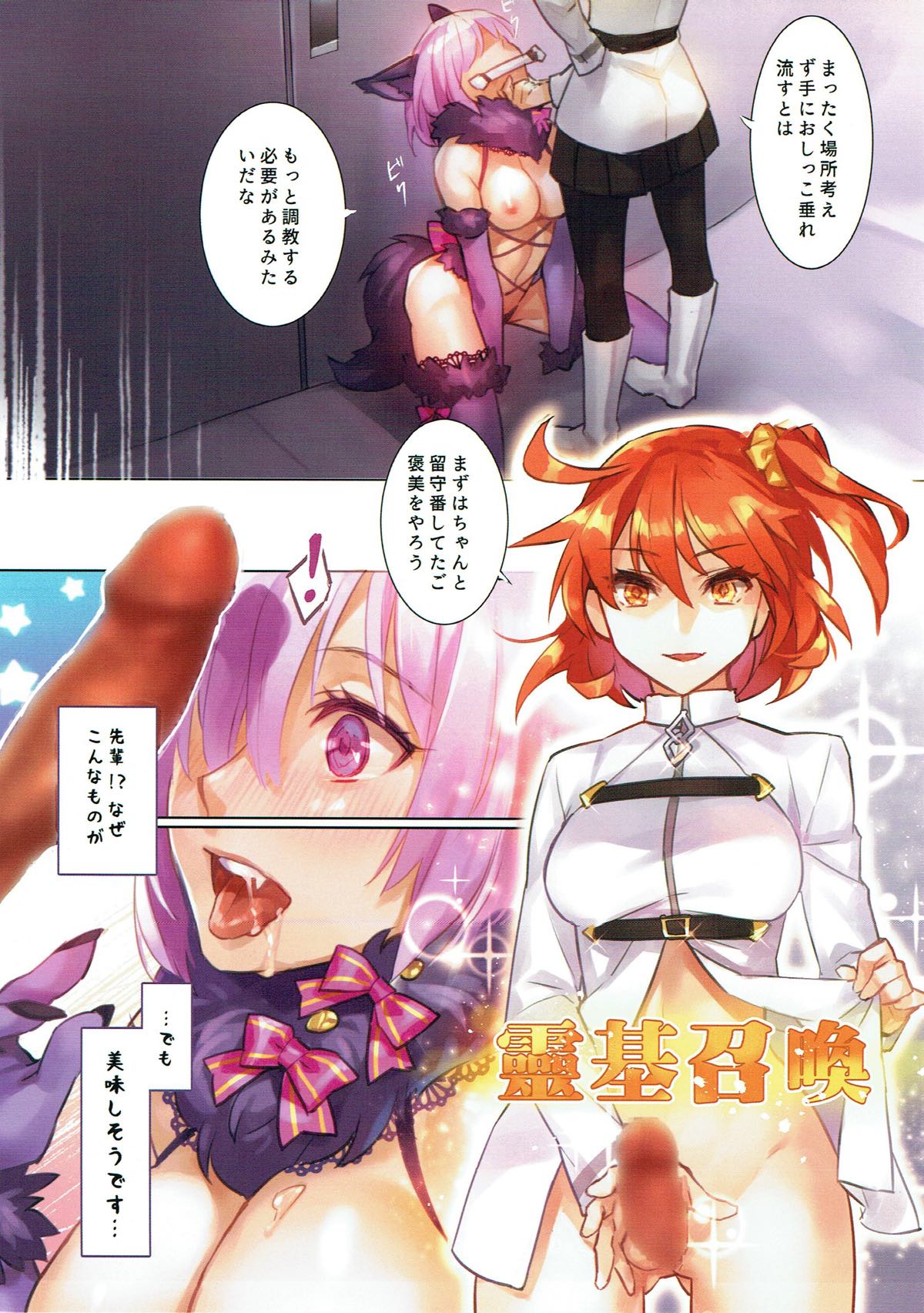 (C92) [兔子老大 (おにぎり君)] 先輩好き 好き ダイスキ (Fate/Grand Order)