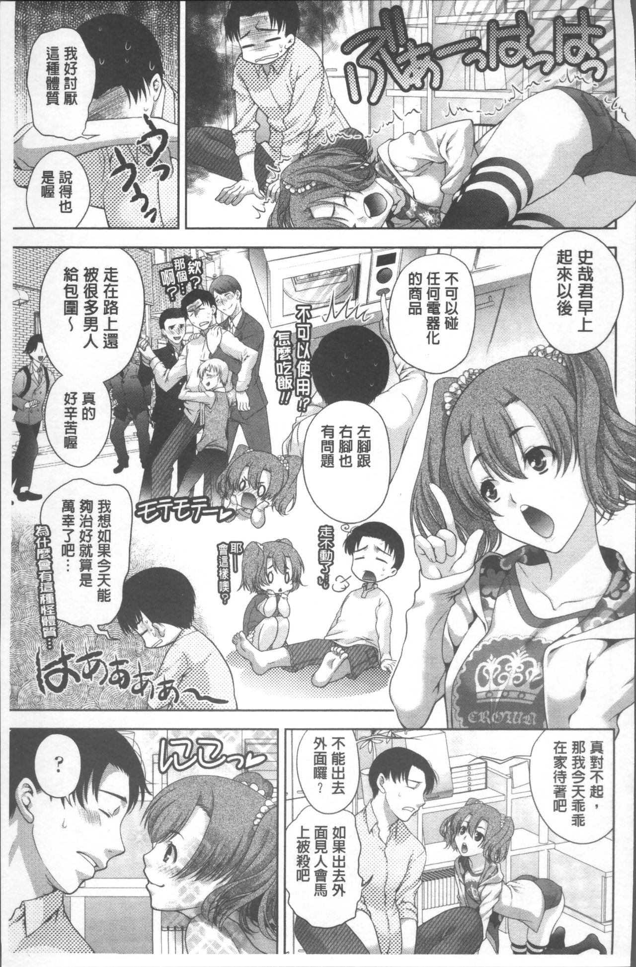 [かたみこいみずえ] ヒトカラ [中国翻訳]