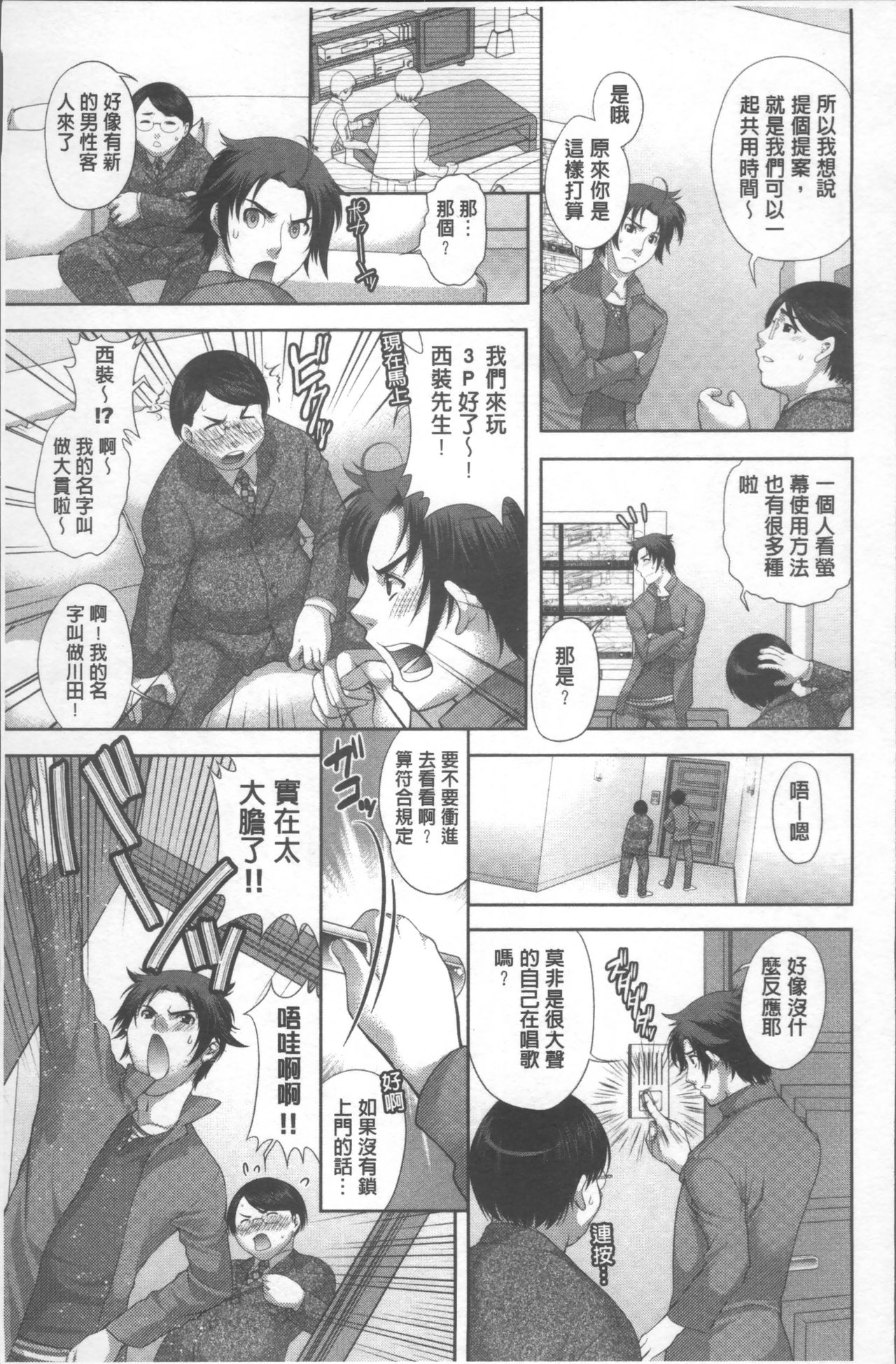[かたみこいみずえ] ヒトカラ [中国翻訳]