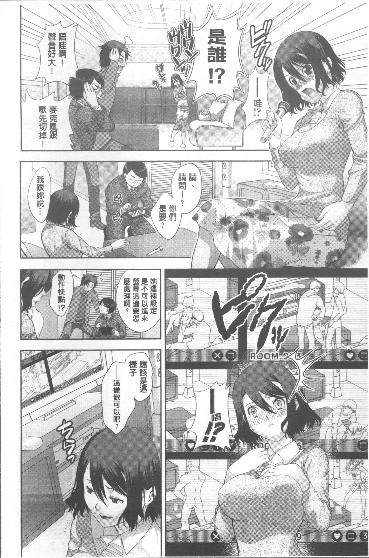 [かたみこいみずえ] ヒトカラ [中国翻訳]