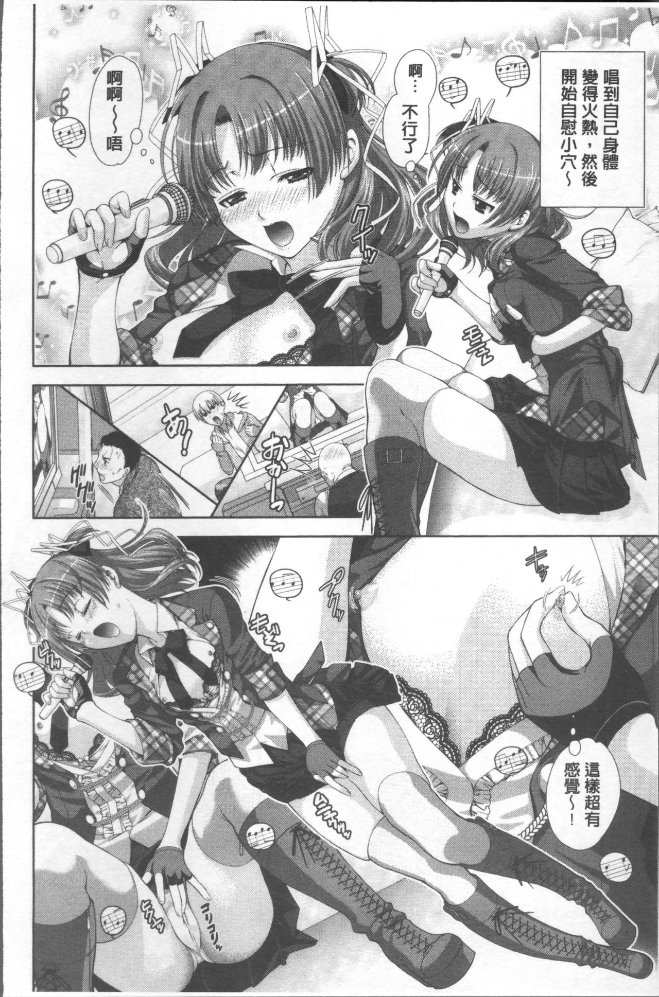 [かたみこいみずえ] ヒトカラ [中国翻訳]