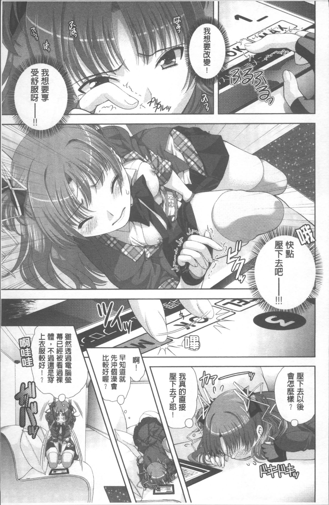 [かたみこいみずえ] ヒトカラ [中国翻訳]