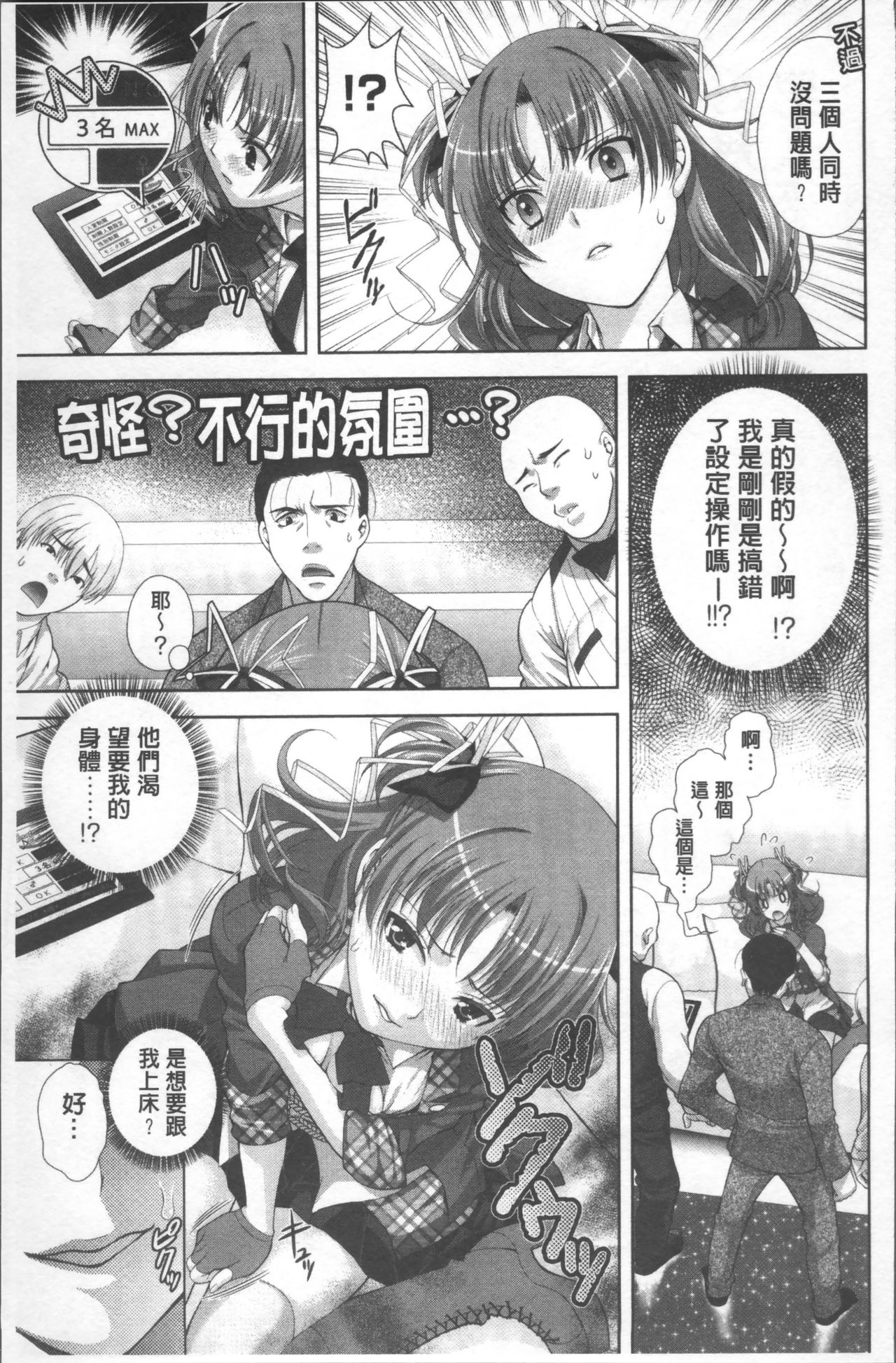 [かたみこいみずえ] ヒトカラ [中国翻訳]