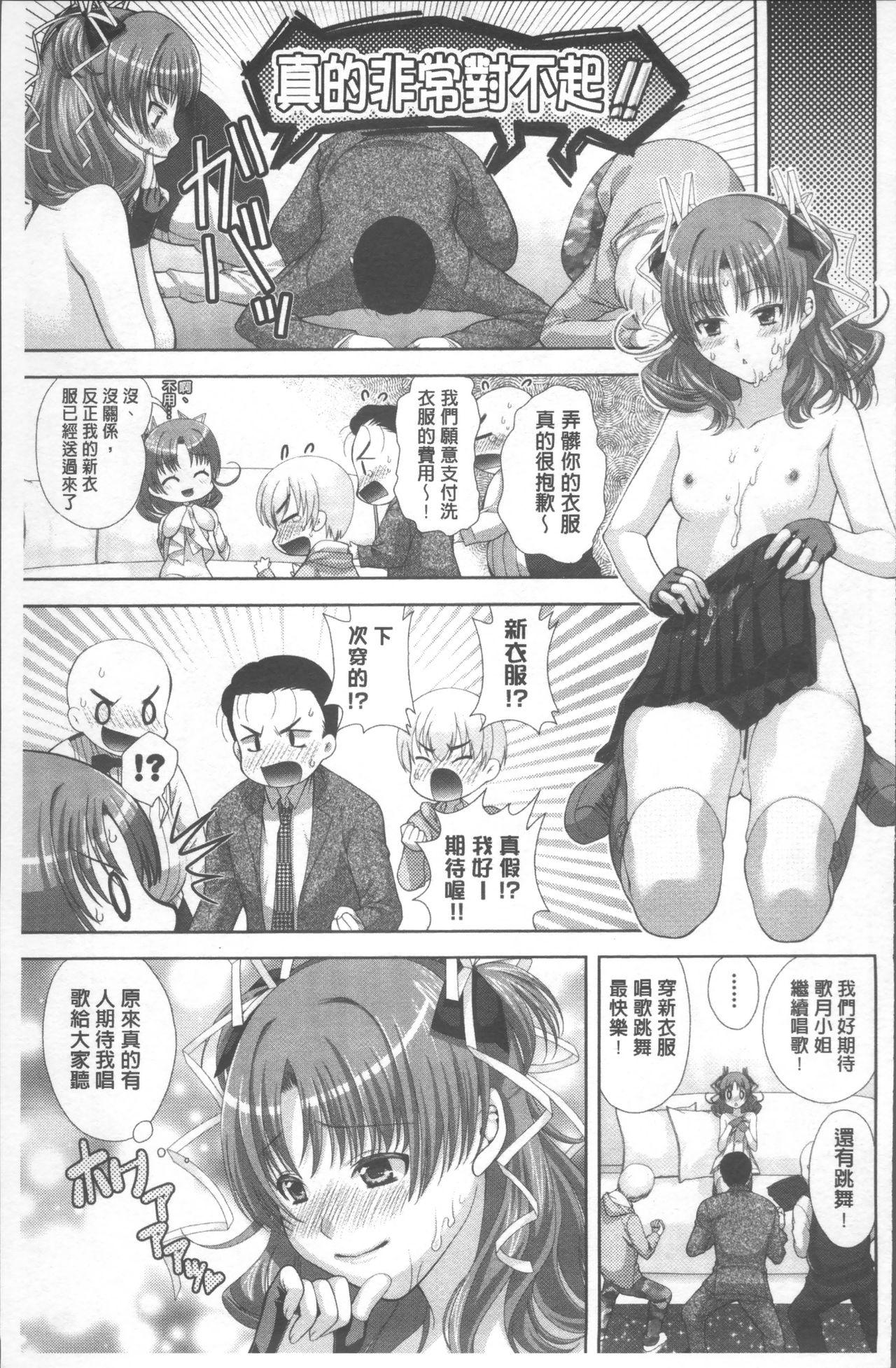 [かたみこいみずえ] ヒトカラ [中国翻訳]