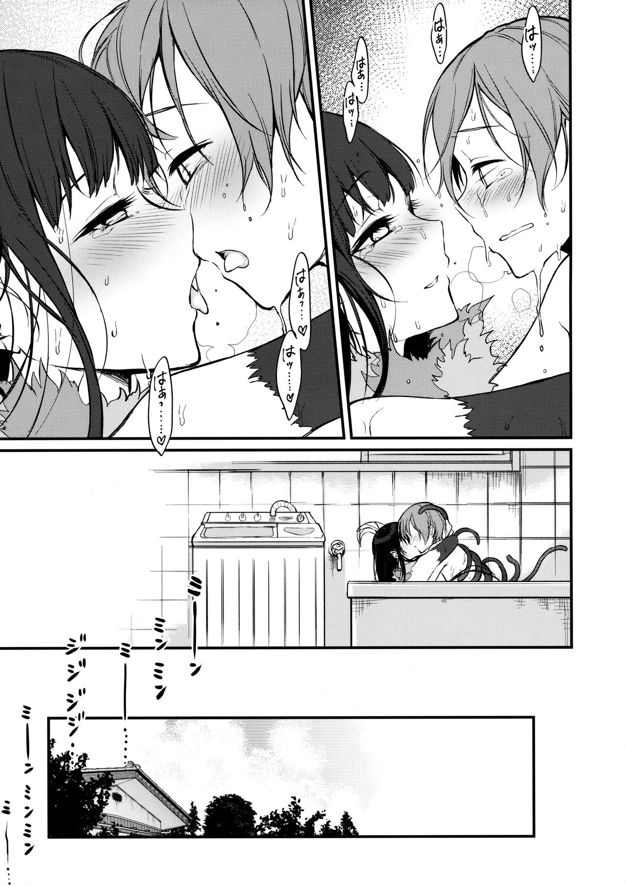 (C93) [ぽち小屋。 (ぽち。)] 姉なるもの 6 (姉なるもの)