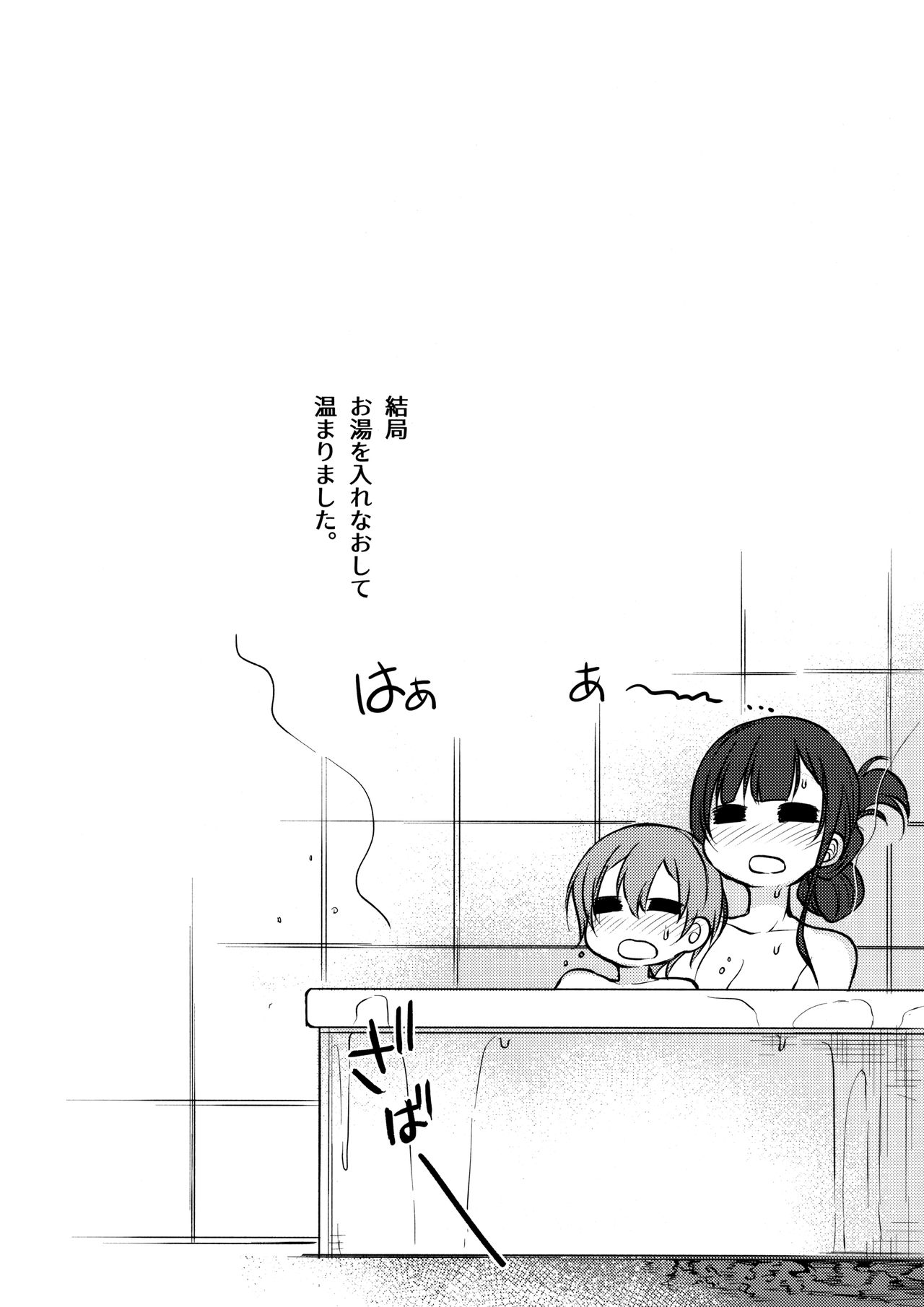 (C93) [ぽち小屋。 (ぽち。)] 姉なるもの 6 (姉なるもの)