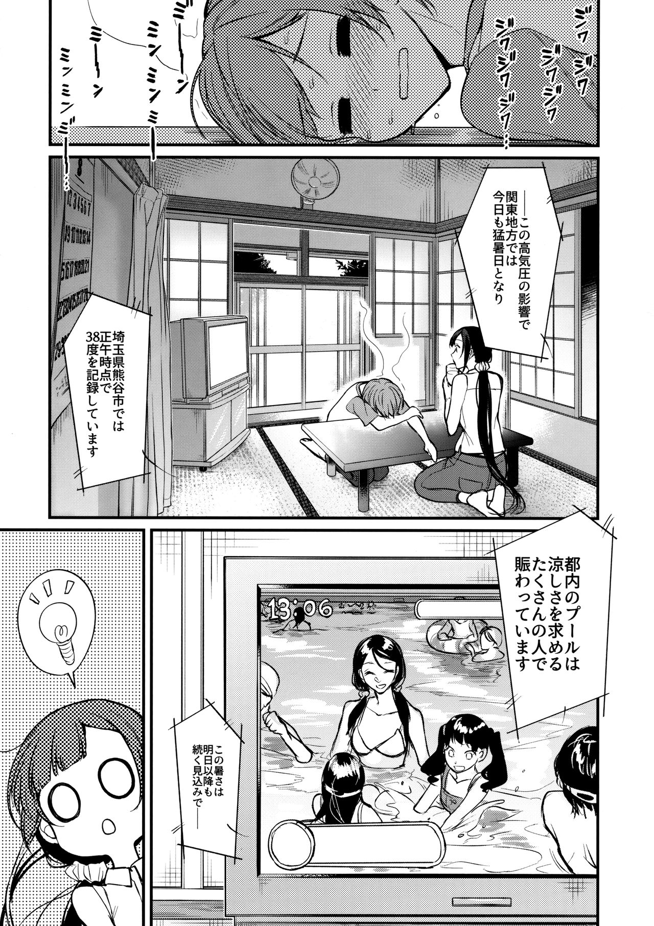 (C93) [ぽち小屋。 (ぽち。)] 姉なるもの 6 (姉なるもの)