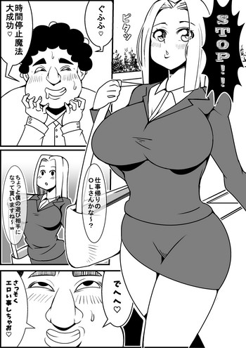 [ネコロンドル (時計)] 時止めセックス!