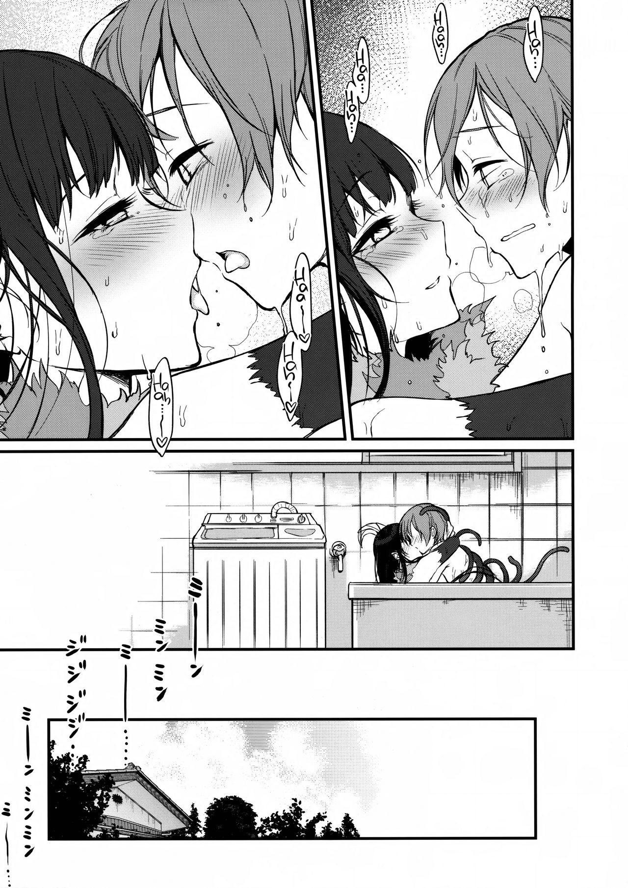 (C93) [ぽち小屋。 (ぽち。)] 姉なるもの 6 (姉なるもの) [英訳]