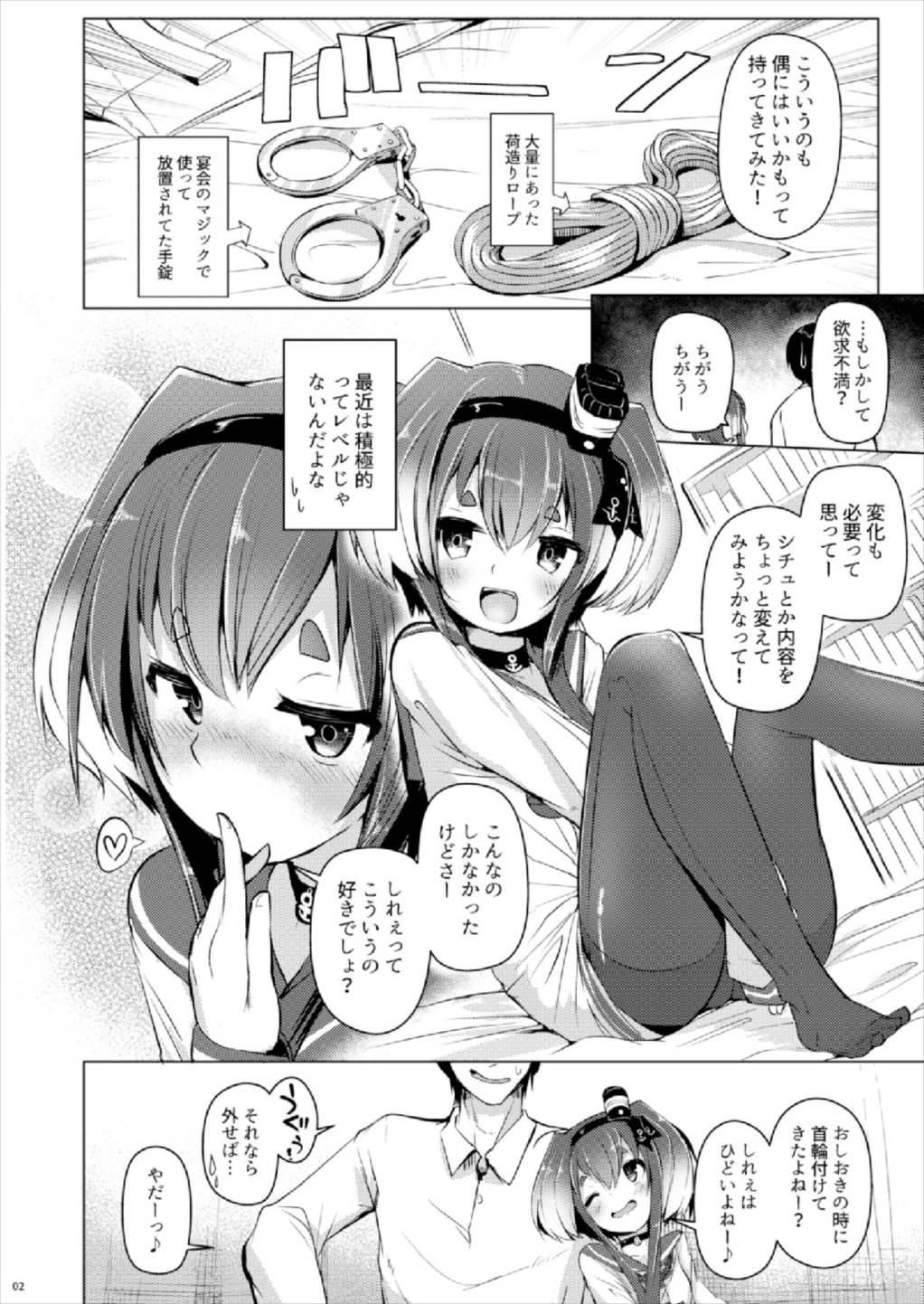 (C93) [STEELACT (二条かため)] 時津風と一緒に 四 (艦隊これくしょん -艦これ-)