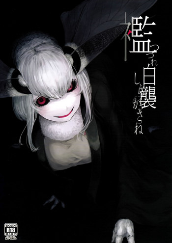 (C93) [鮭缶メモリアル (ソロピップB)] 白襲-襤-つづれ [英訳]