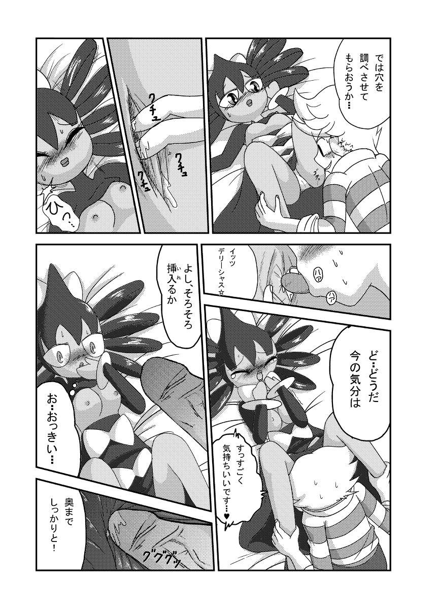 【サンジ】ポケモン漫画ゴッチンをゴチになる漫画。（ポケモン）