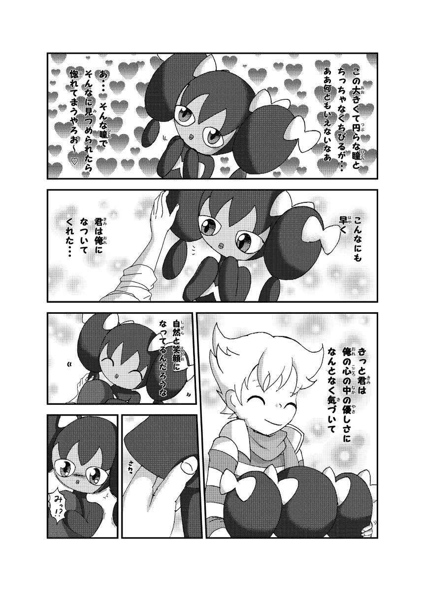 【サンジ】ポケモン漫画ゴッチンをゴチになる漫画。（ポケモン）